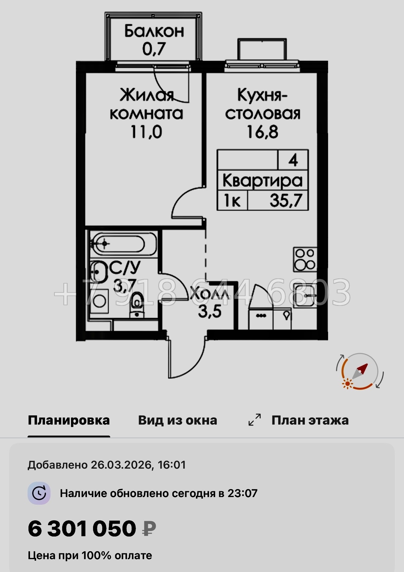 № 88 в. Метро Ладожская. ЖК Янинский лес - миниатюра 51