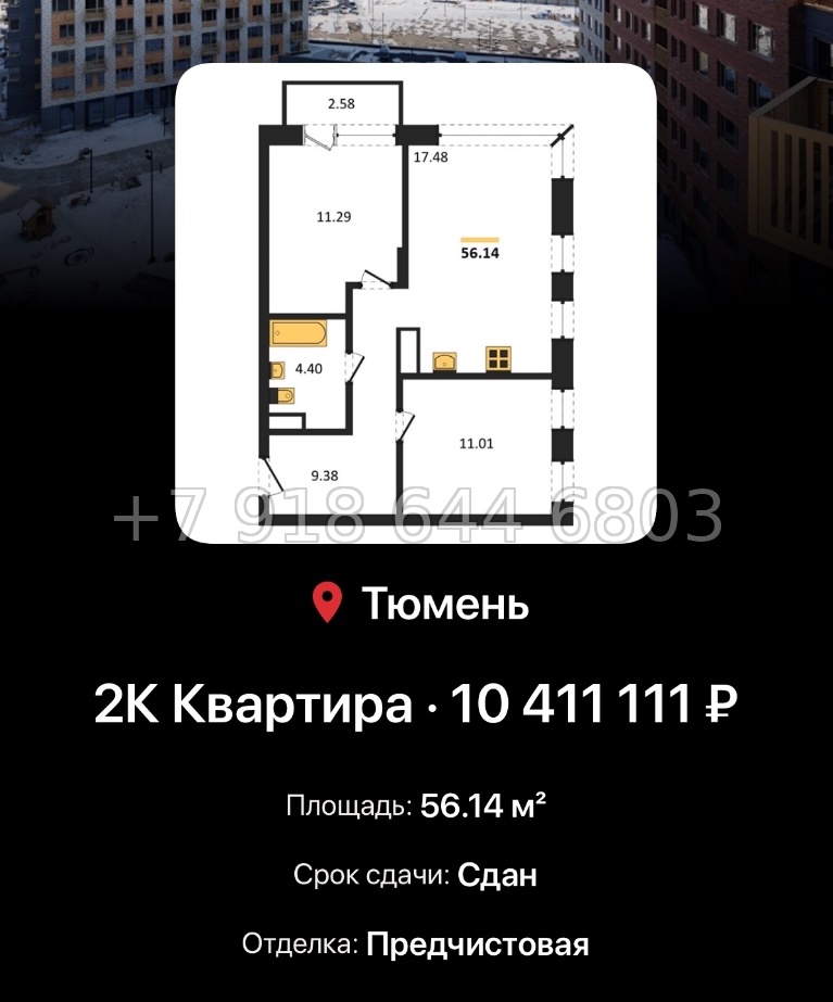 № 1. ЖК Авторский Тюмень  - миниатюра 109