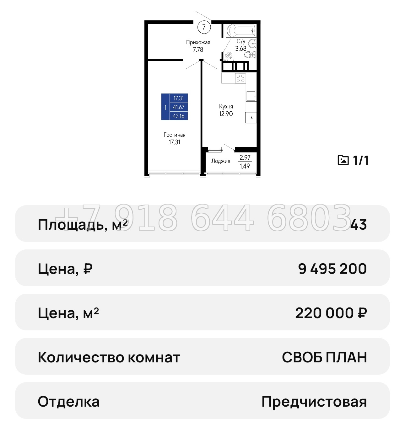 № 28 ю. ЖК Море Евпатория  - миниатюра 46