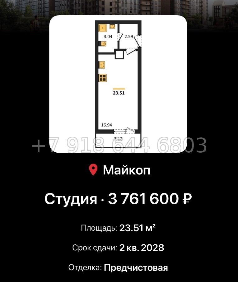 № 9. ЖК Горные Высоты Майкоп Краснодар  - миниатюра 28