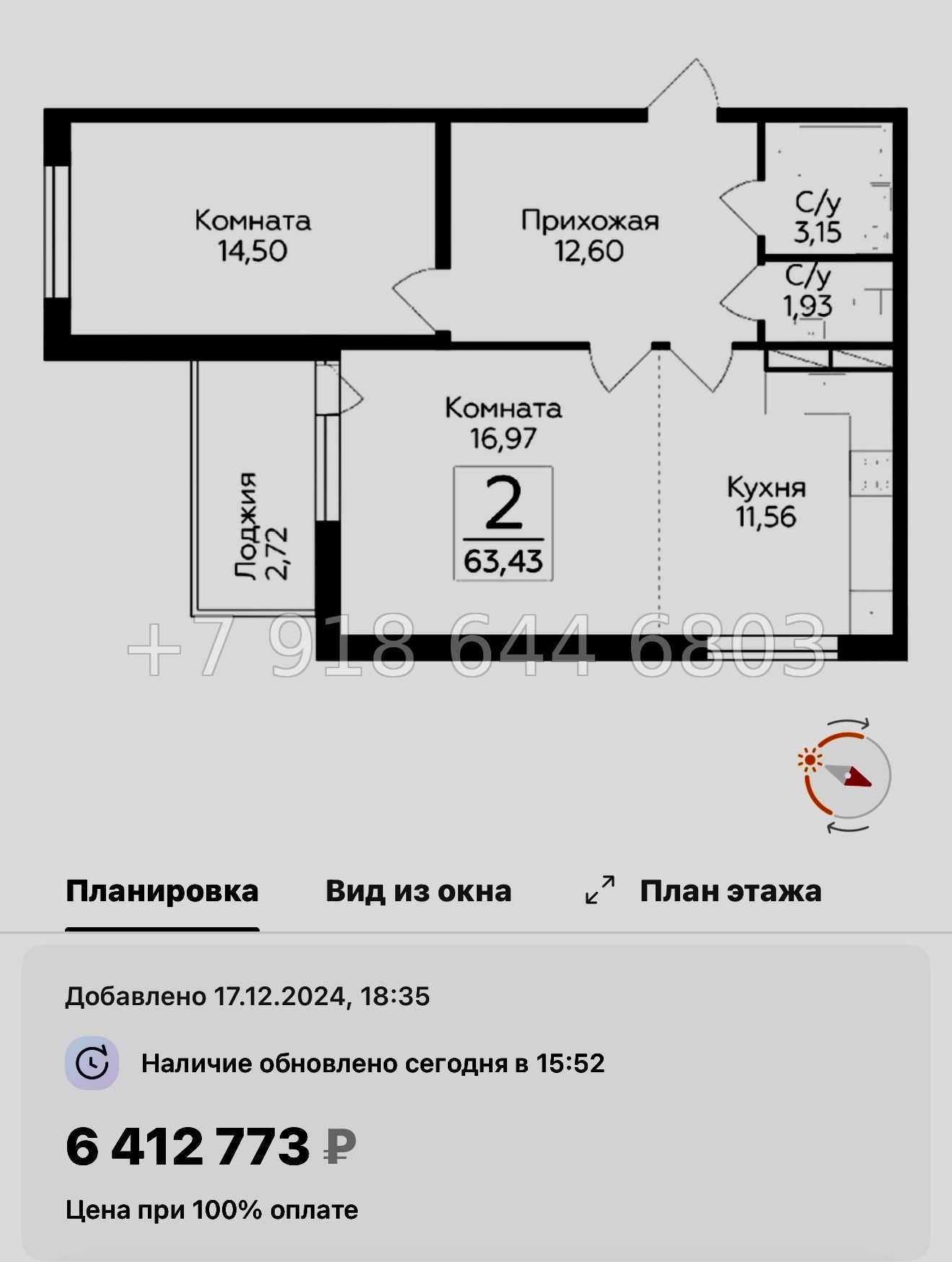 № 91 в. Метро Парнас. ЖК Финский квартал.  - миниатюра 64