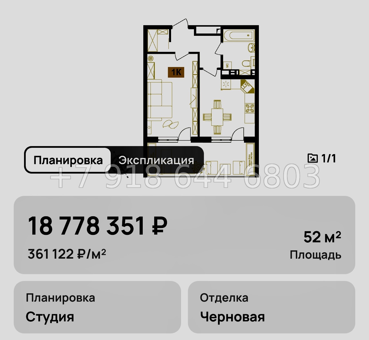 № 8. Анапа Клубная Резиденция Европа - миниатюра 18