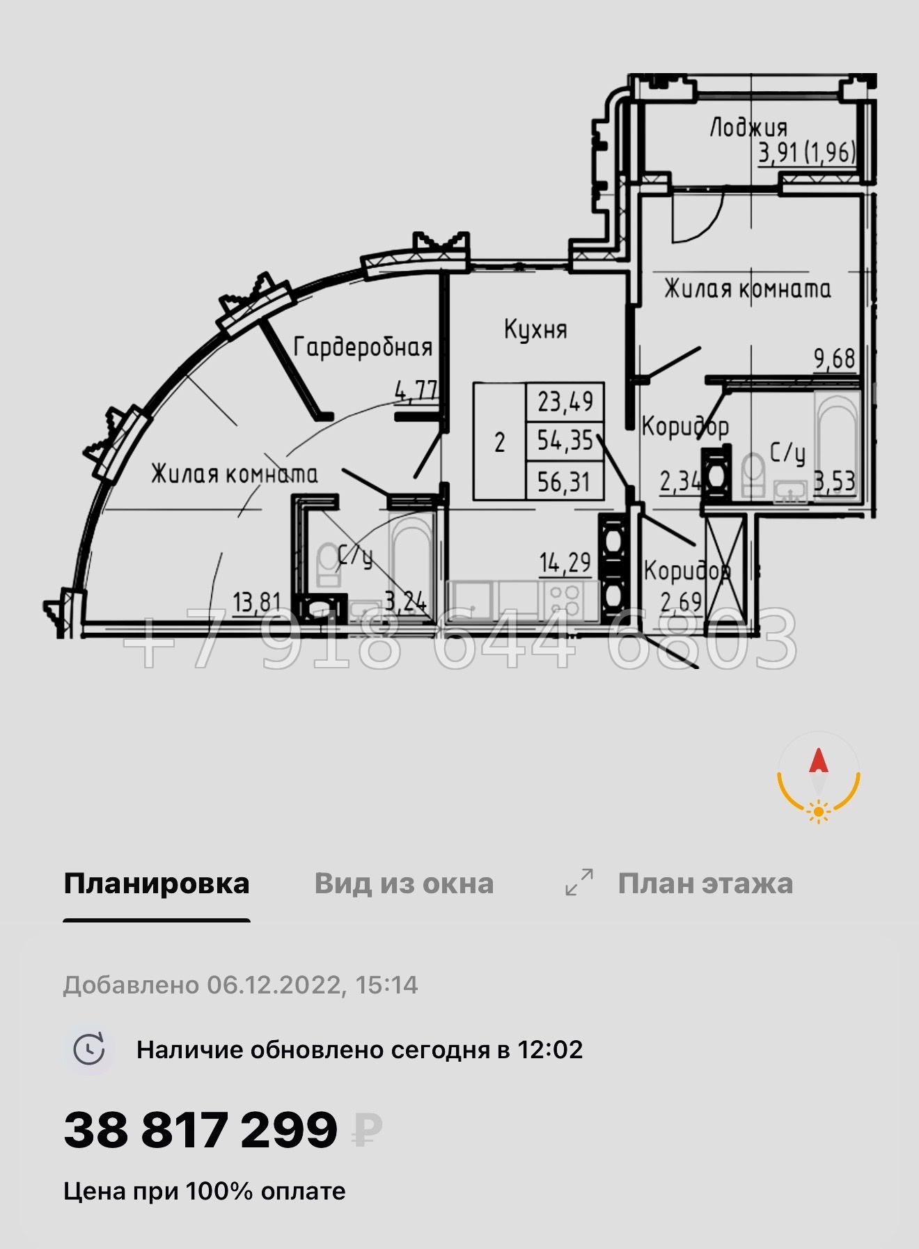 № 29 ы.(СДАН ). Метро Московская. Метро Ленинский проспект. Метро Проспект Славы. ЖК SHEPILEVSKIY Санкт-Петербург - миниатюра 33