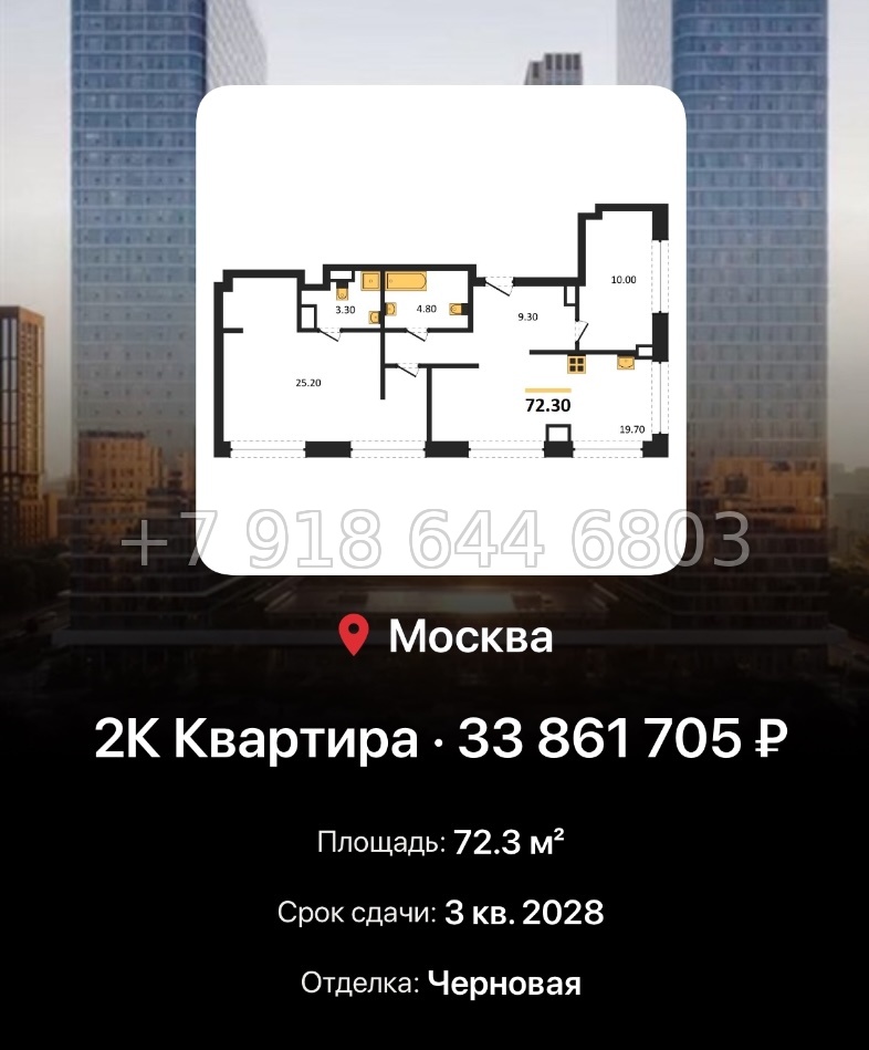 № 17. ЖК BEEP Москва  - миниатюра 82