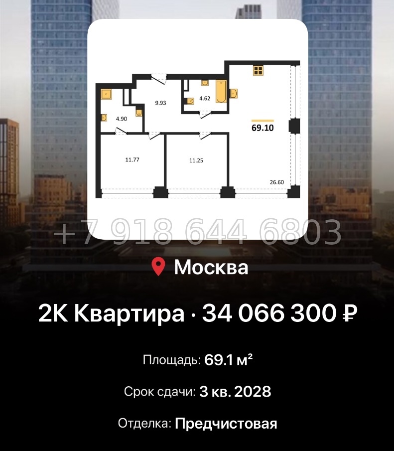 № 17. ЖК BEEP Москва  - миниатюра 148