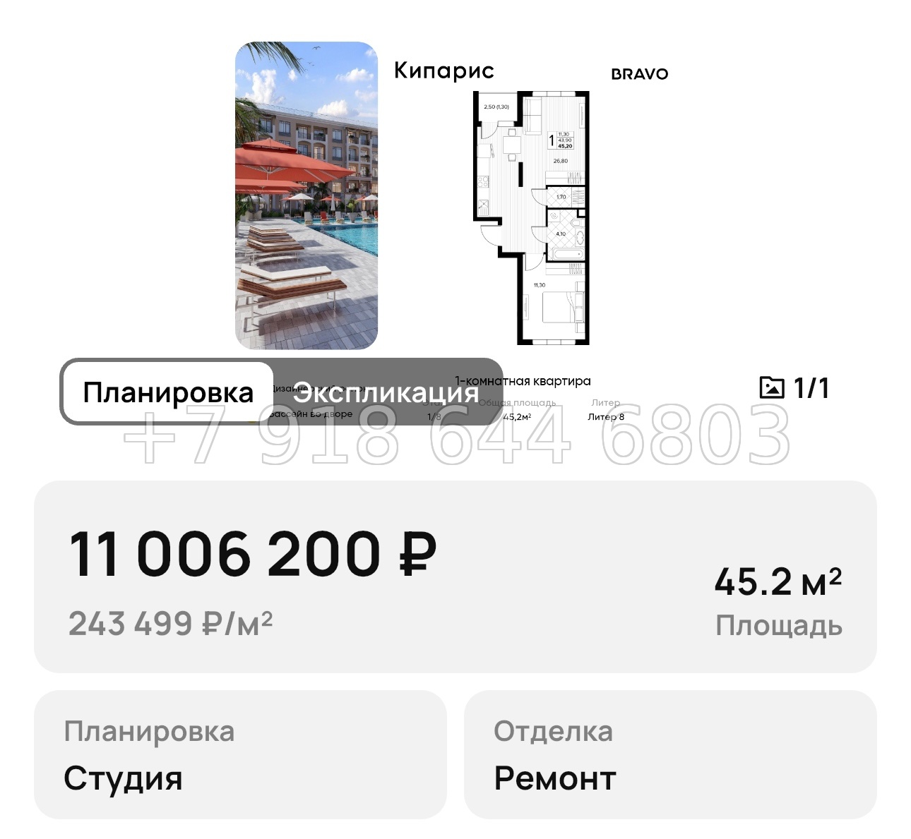 № 9. Анапа Кипарис - миниатюра 31
