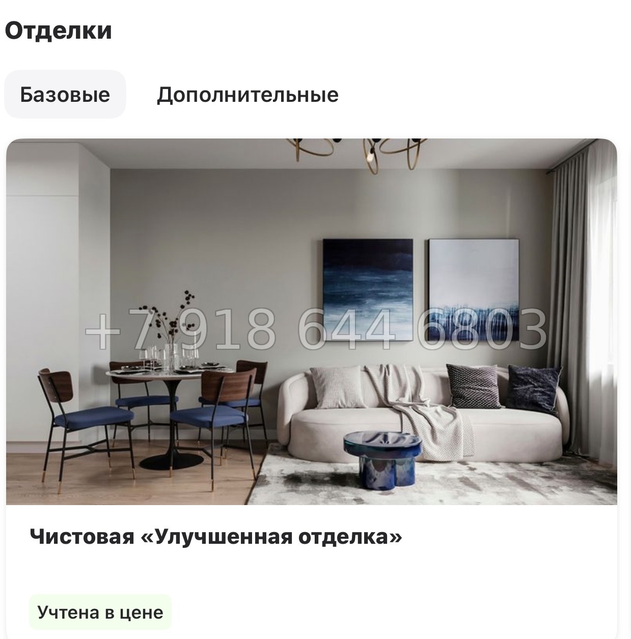 № 121 в. Метро Рыбацкое. ЖК Живи ! В Рыбацком . Санкт Петербург  - миниатюра 23
