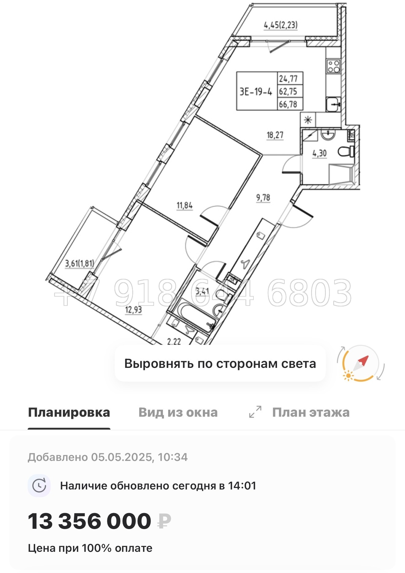 № 4ы. Метро Девяткино,Парнас, Проспект Просвещения. ЖК Энфилд Бугры  - миниатюра 27