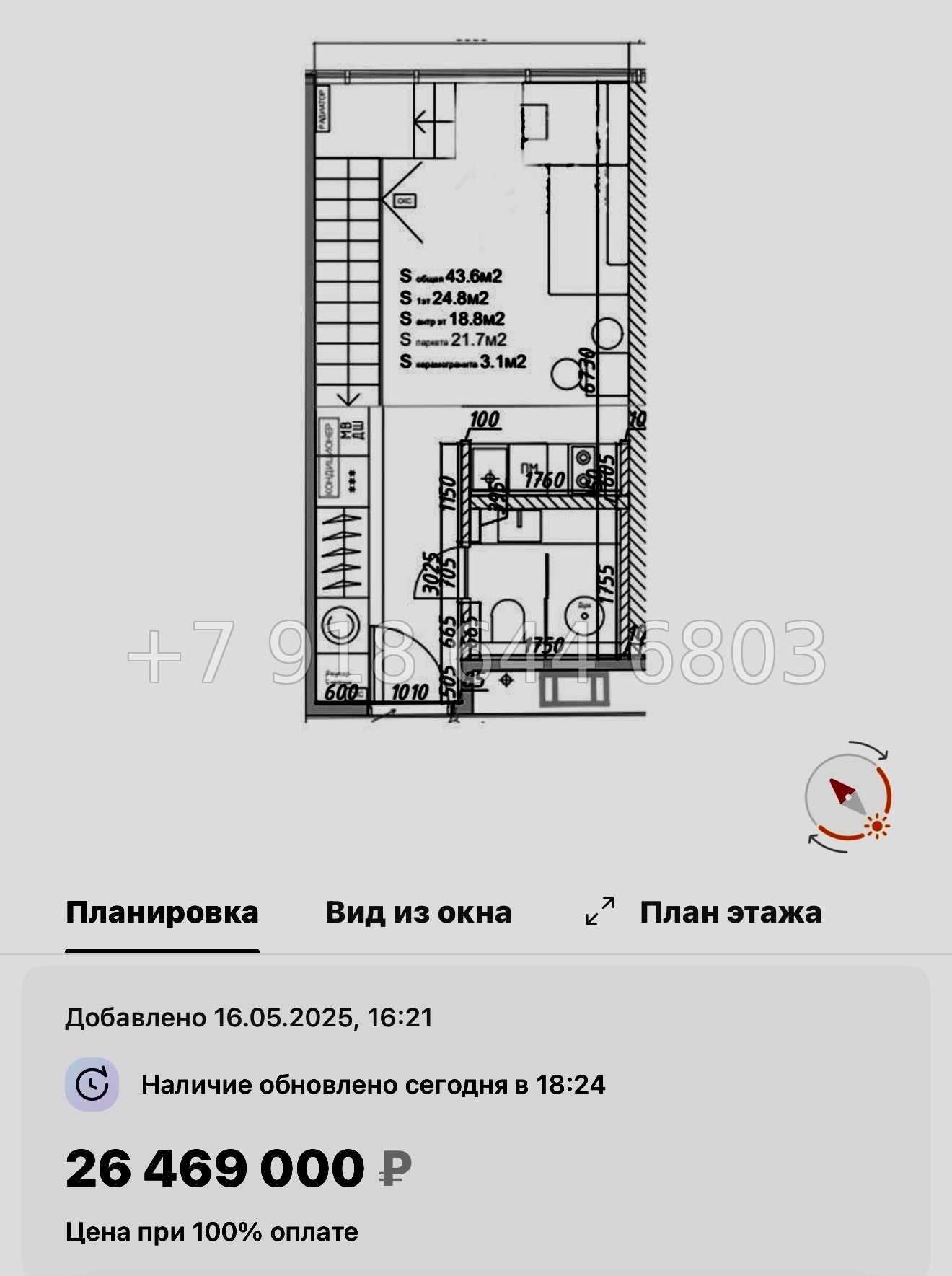 № 12 ( СДАН ) метро Площадь Александра Невского. Yard Residence Санкт Петербург  - миниатюра 19