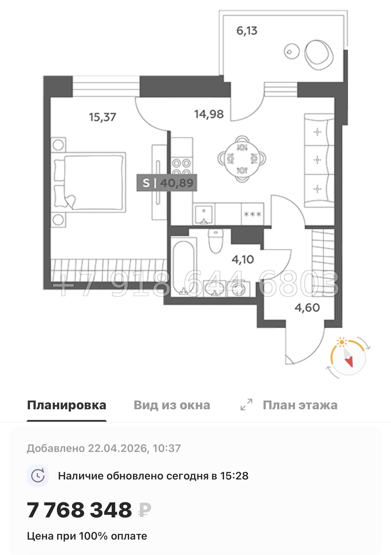 № 97 в. Метро улица Дыбенко. ЖК Аквилон РекаПарк - миниатюра 145