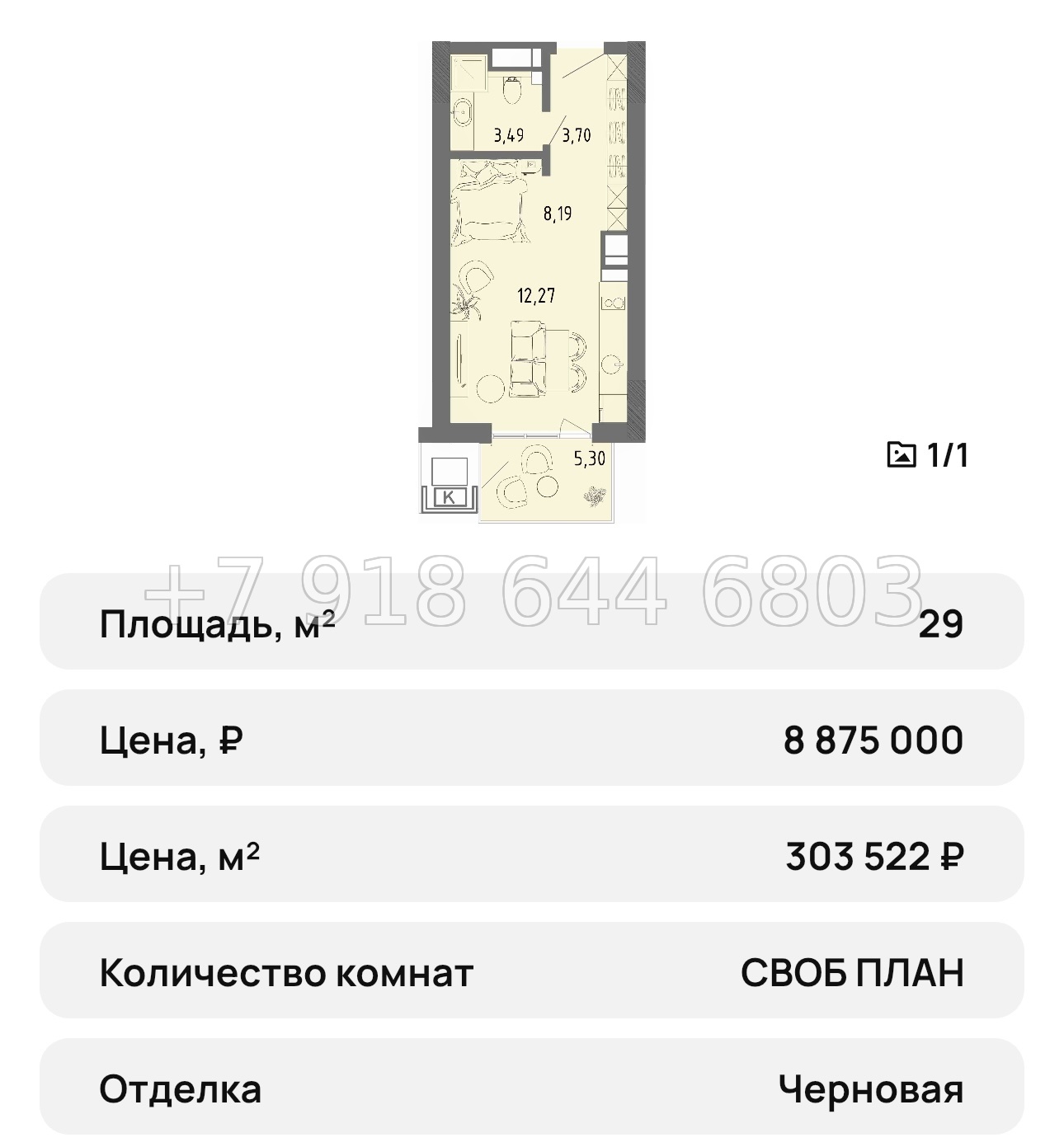 № 27 ю. Евпатория ЖК Сок - миниатюра 39