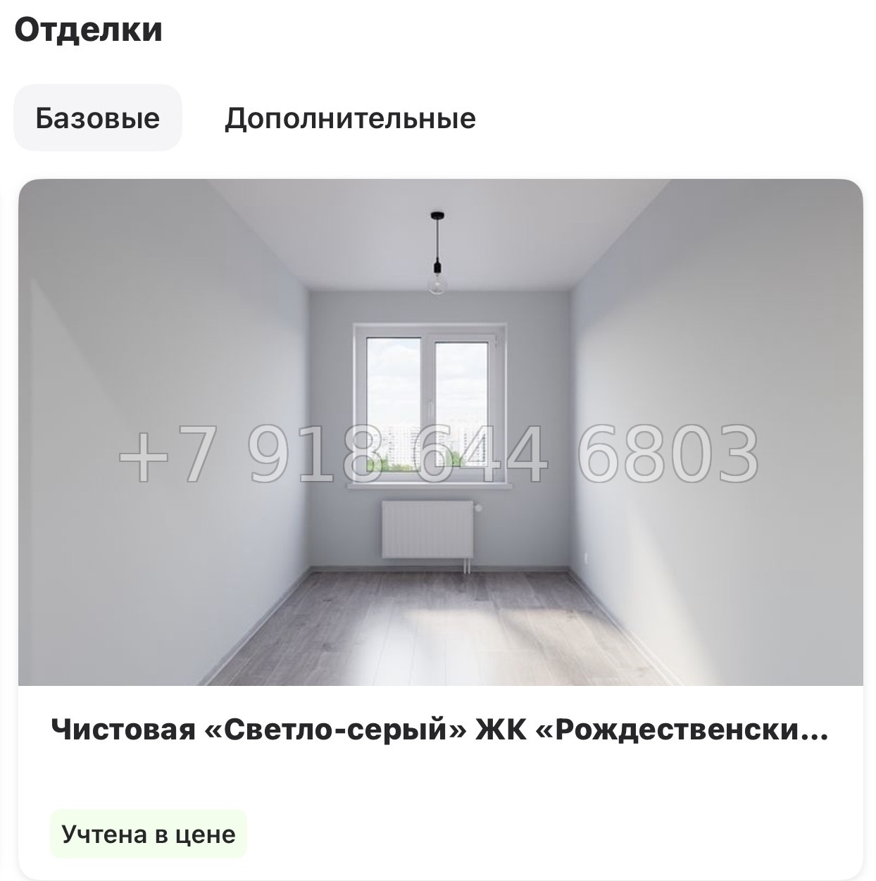 № 82 в. Метро Парнас. ЖК Рождественский квартал  - миниатюра 9