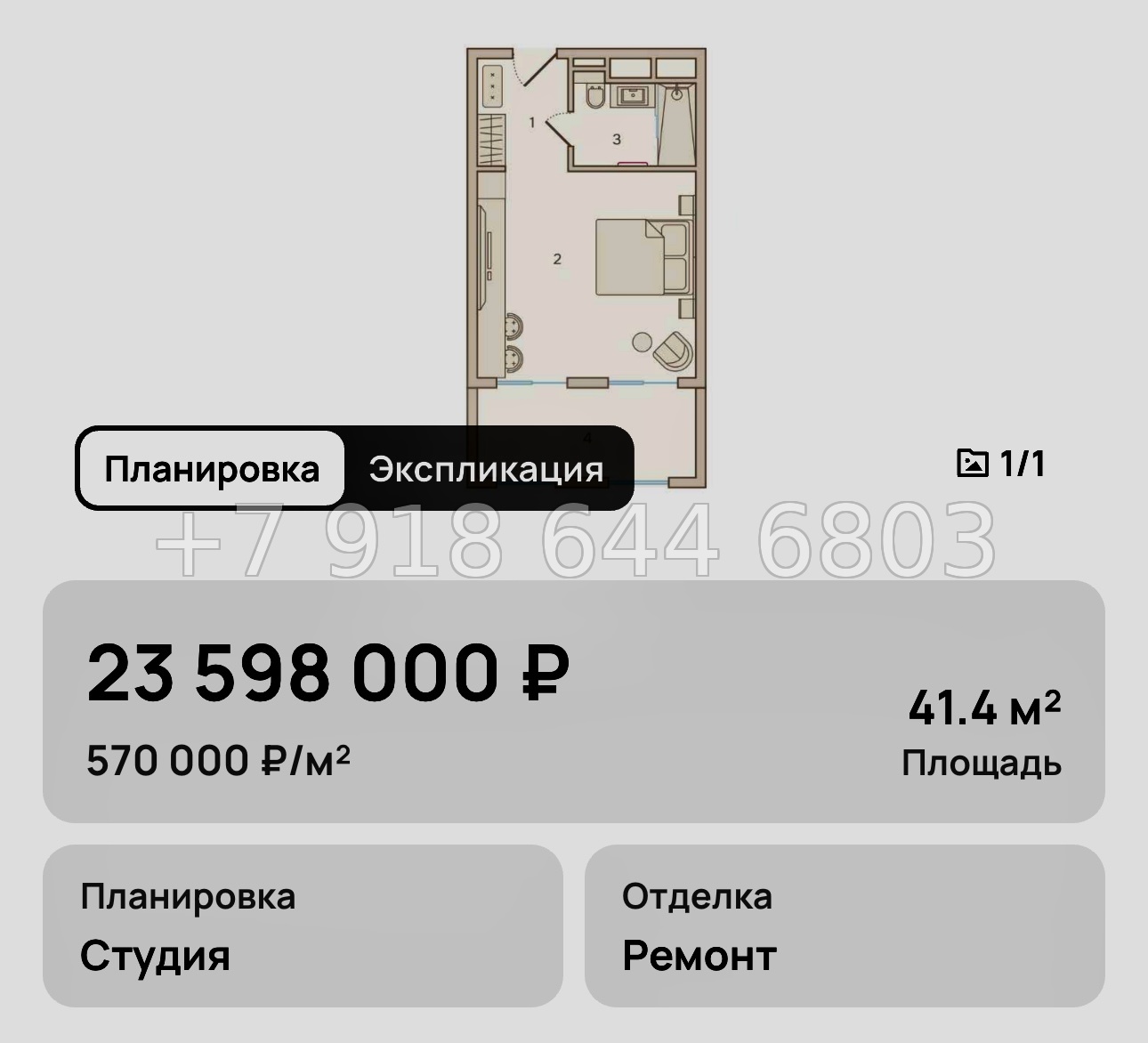 № 17. Анапа Николай-1.  - миниатюра 55