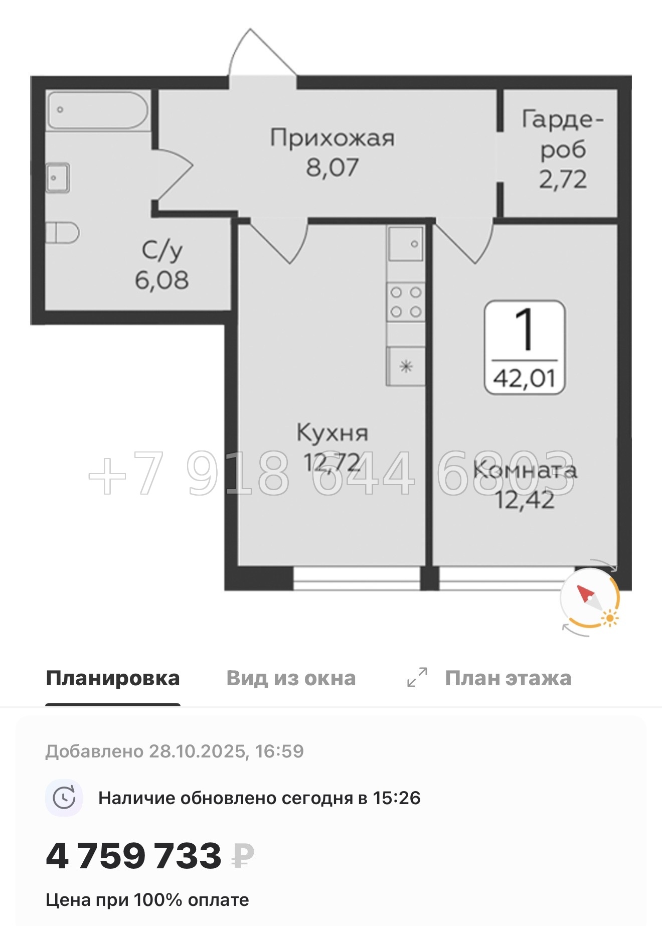 № 81 в. Метро Парнас. ЖК Панорама Юкки  - миниатюра 48