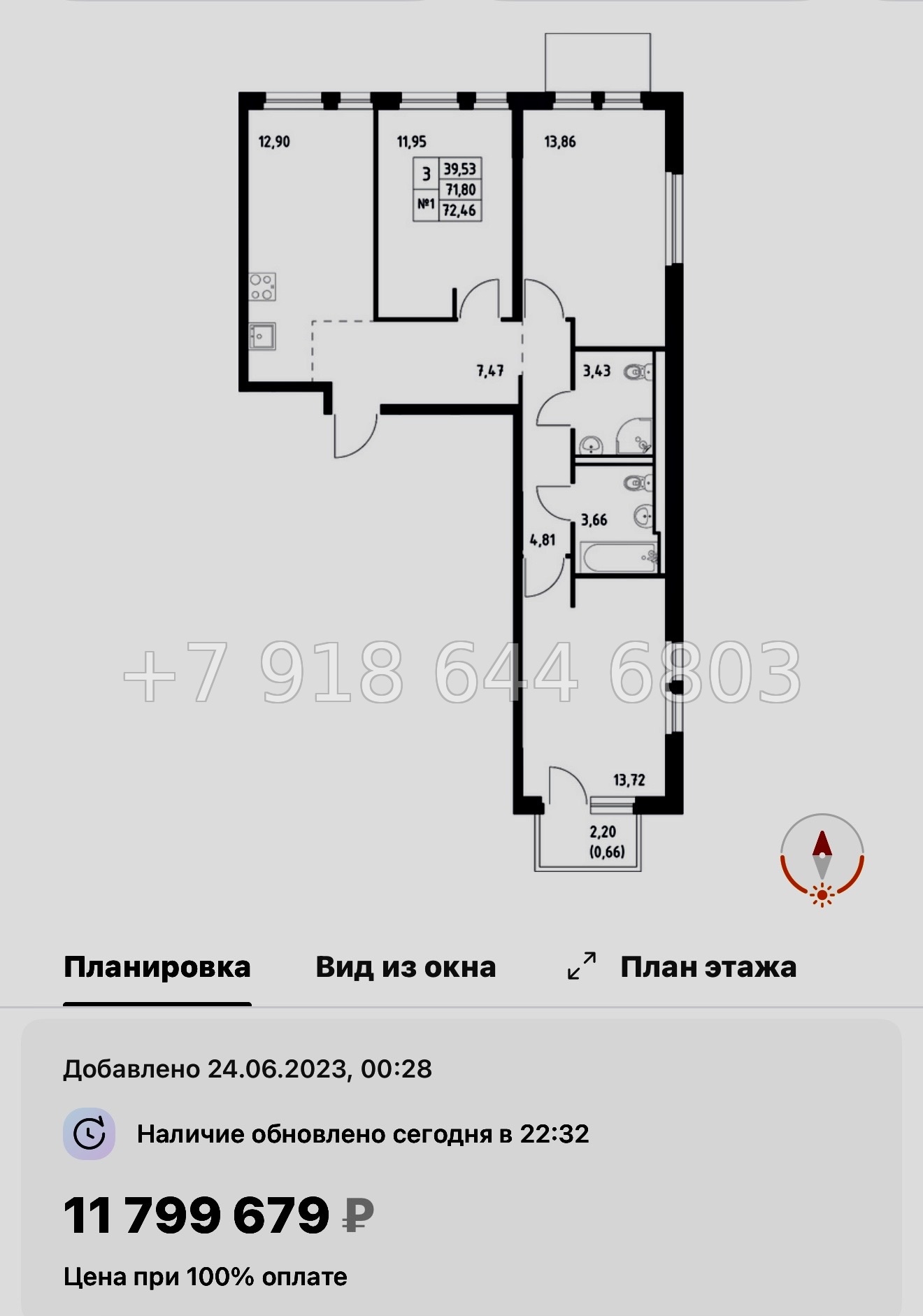 № 80 в. Метро Пролетарская. ЖК Невская Долина Новосаратовка  - миниатюра 138