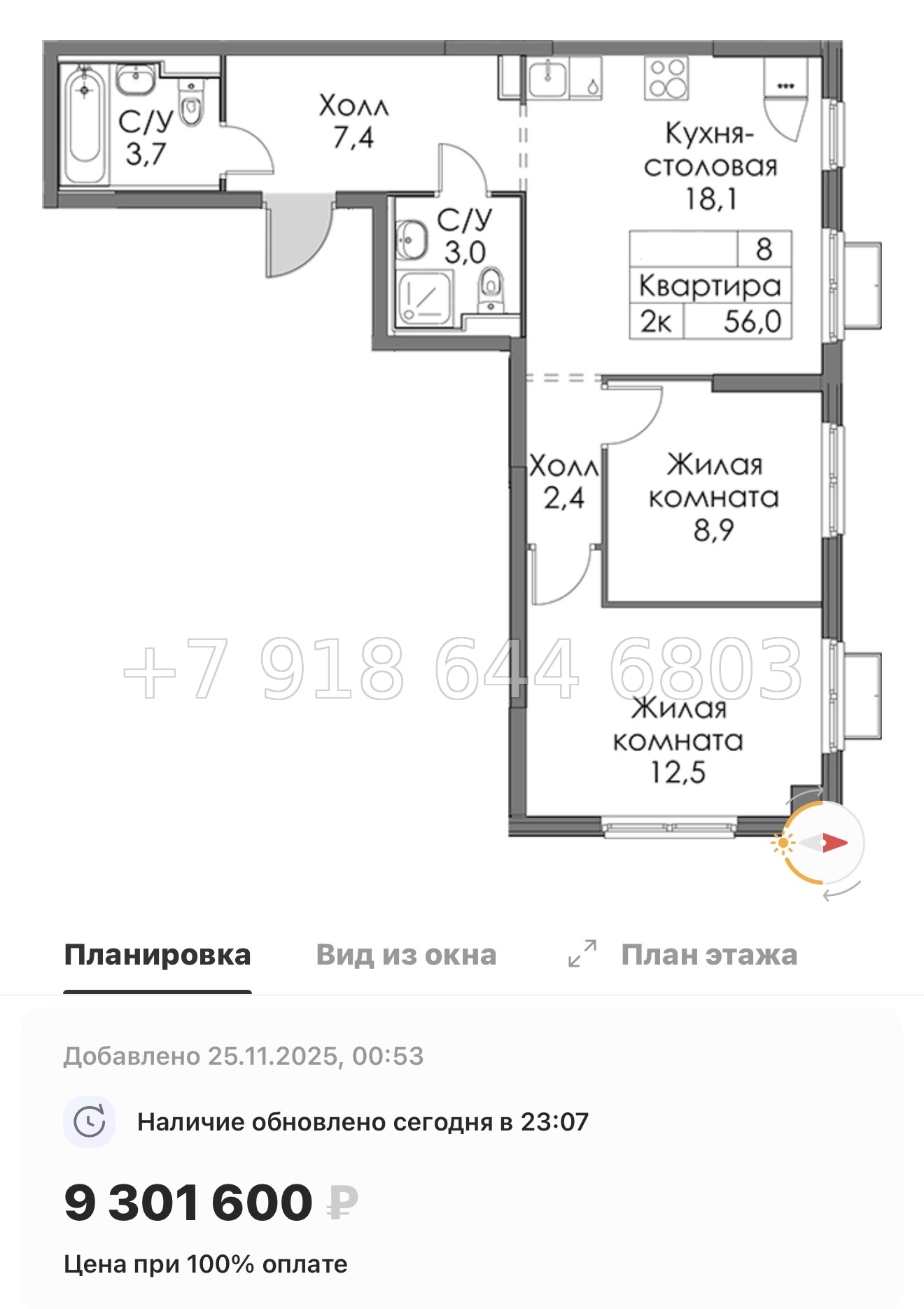 № 88 в. Метро Ладожская. ЖК Янинский лес - миниатюра 79
