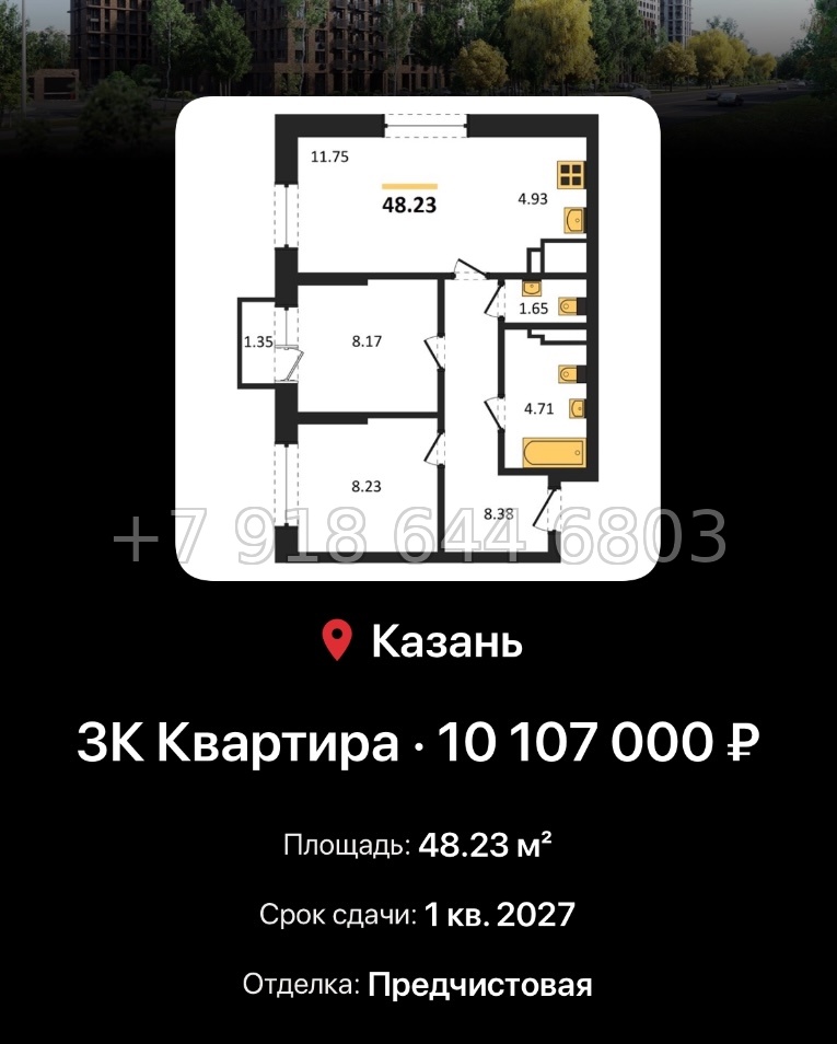 № 2. ЖК Батталовский Казань - миниатюра 80
