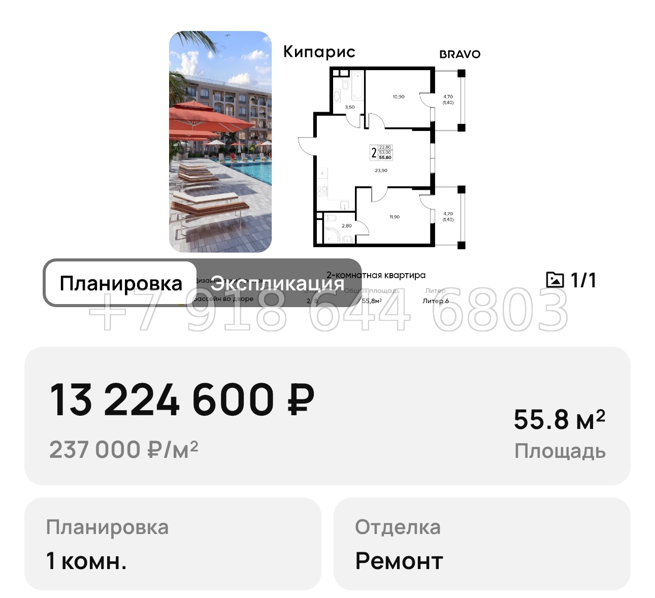 № 9. Анапа Кипарис - миниатюра 87