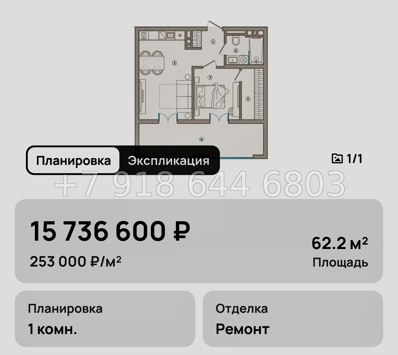 № 13. Анапа Эден Ривьера  - миниатюра 25