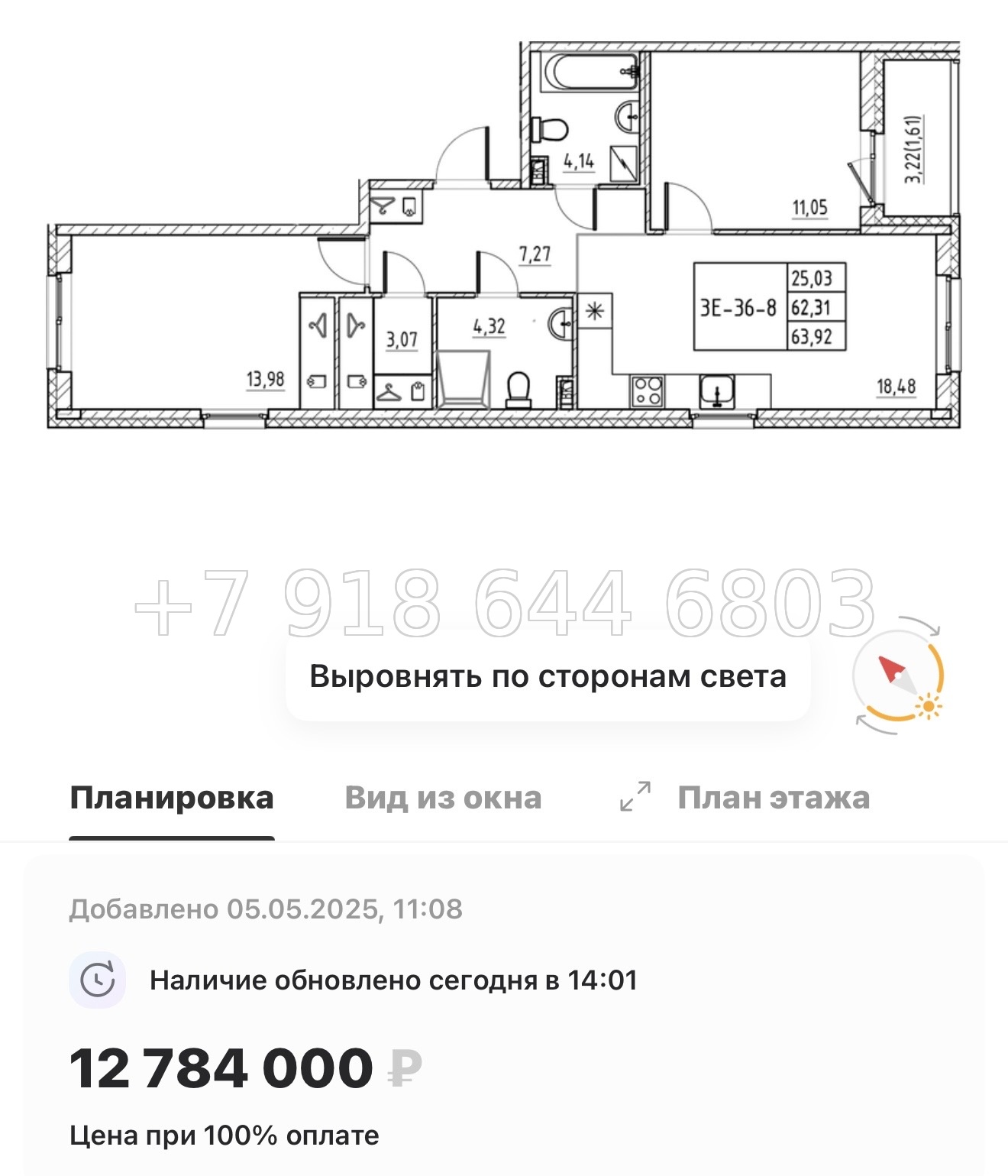 № 4ы. Метро Девяткино,Парнас, Проспект Просвещения. ЖК Энфилд Бугры  - миниатюра 39