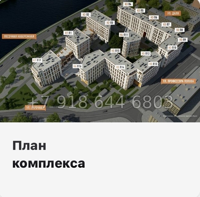 № 68 в. Метро Петроградская. Метро Чкаловская. Метро Выборгская. ЖК ЛДМ Санкт Петербург  - миниатюра 20