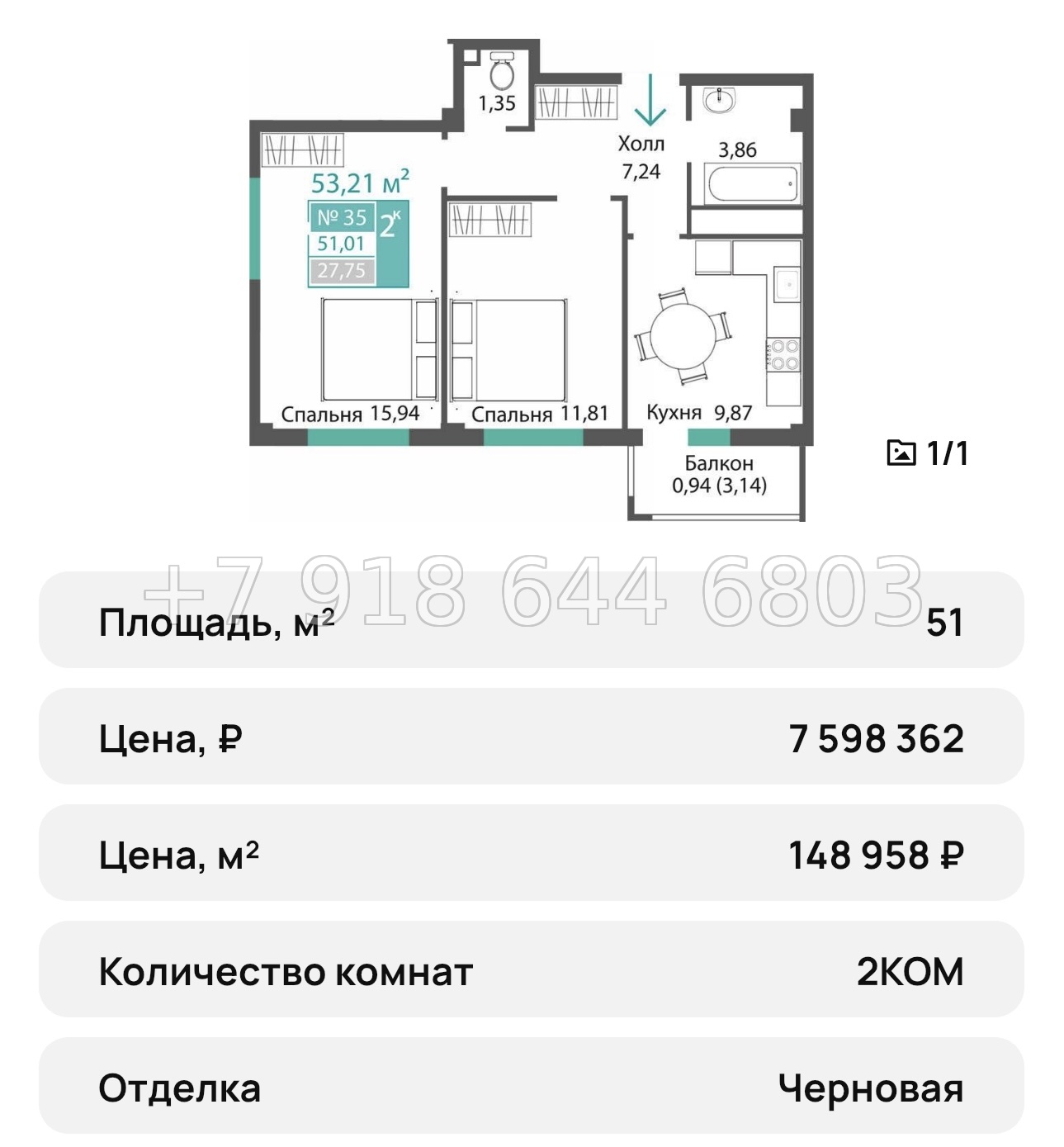 № 20 ю. Симферополь ЖК Прополис  - миниатюра 13