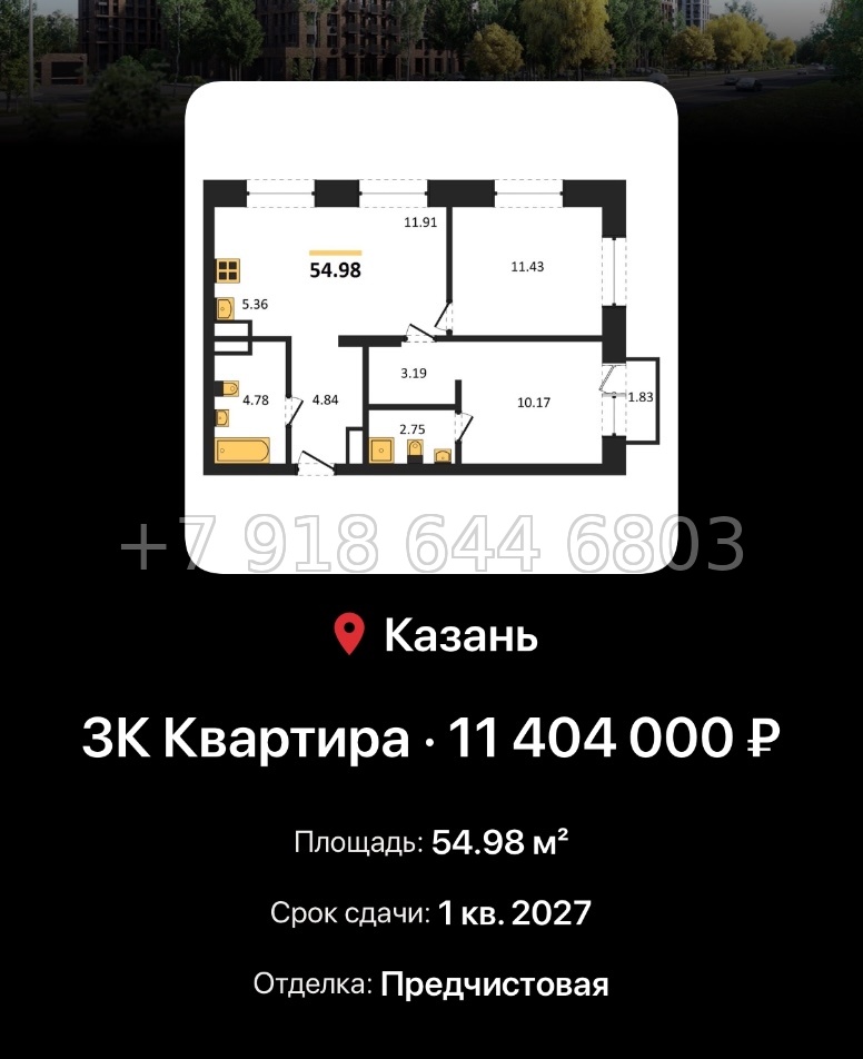 № 2. ЖК Батталовский Казань - миниатюра 94