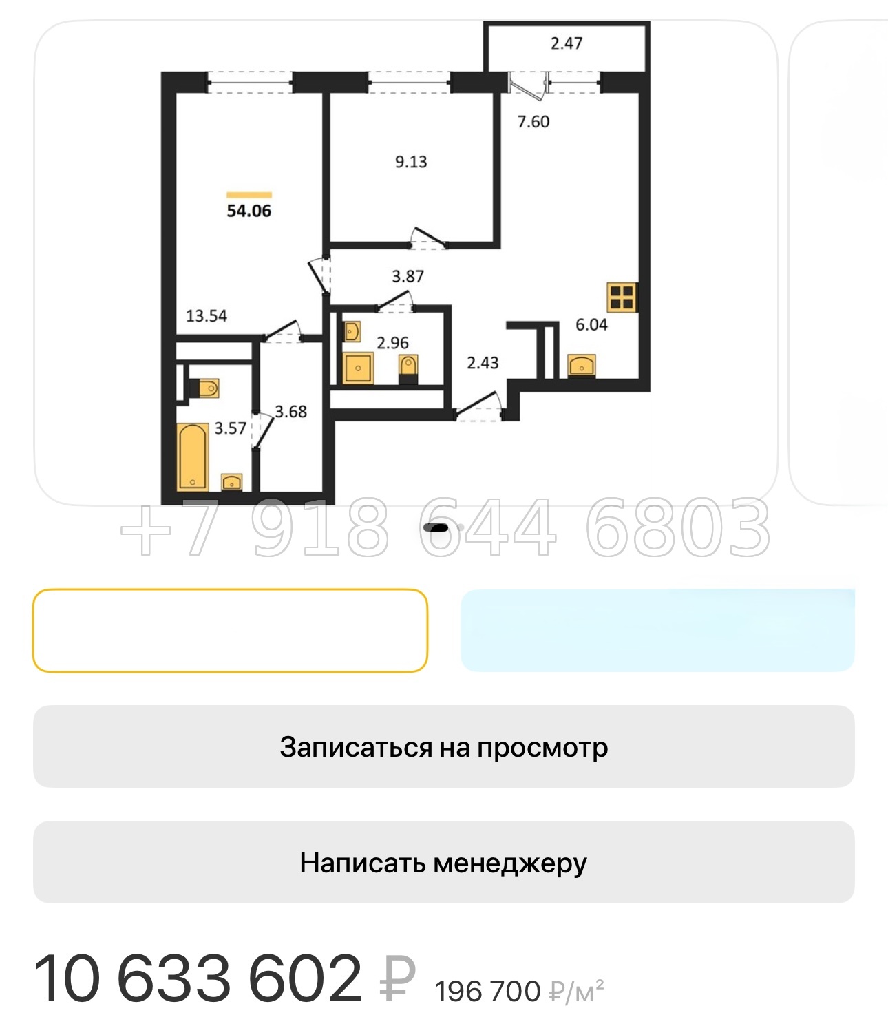 № 134. Метро Парнас. Санкт Петербург  - миниатюра 70