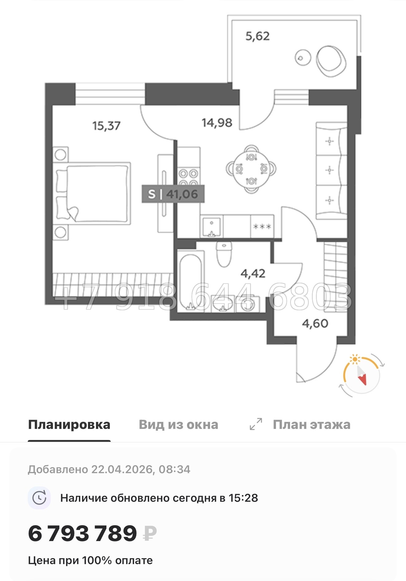 № 97 в. Метро улица Дыбенко. ЖК Аквилон РекаПарк - миниатюра 158