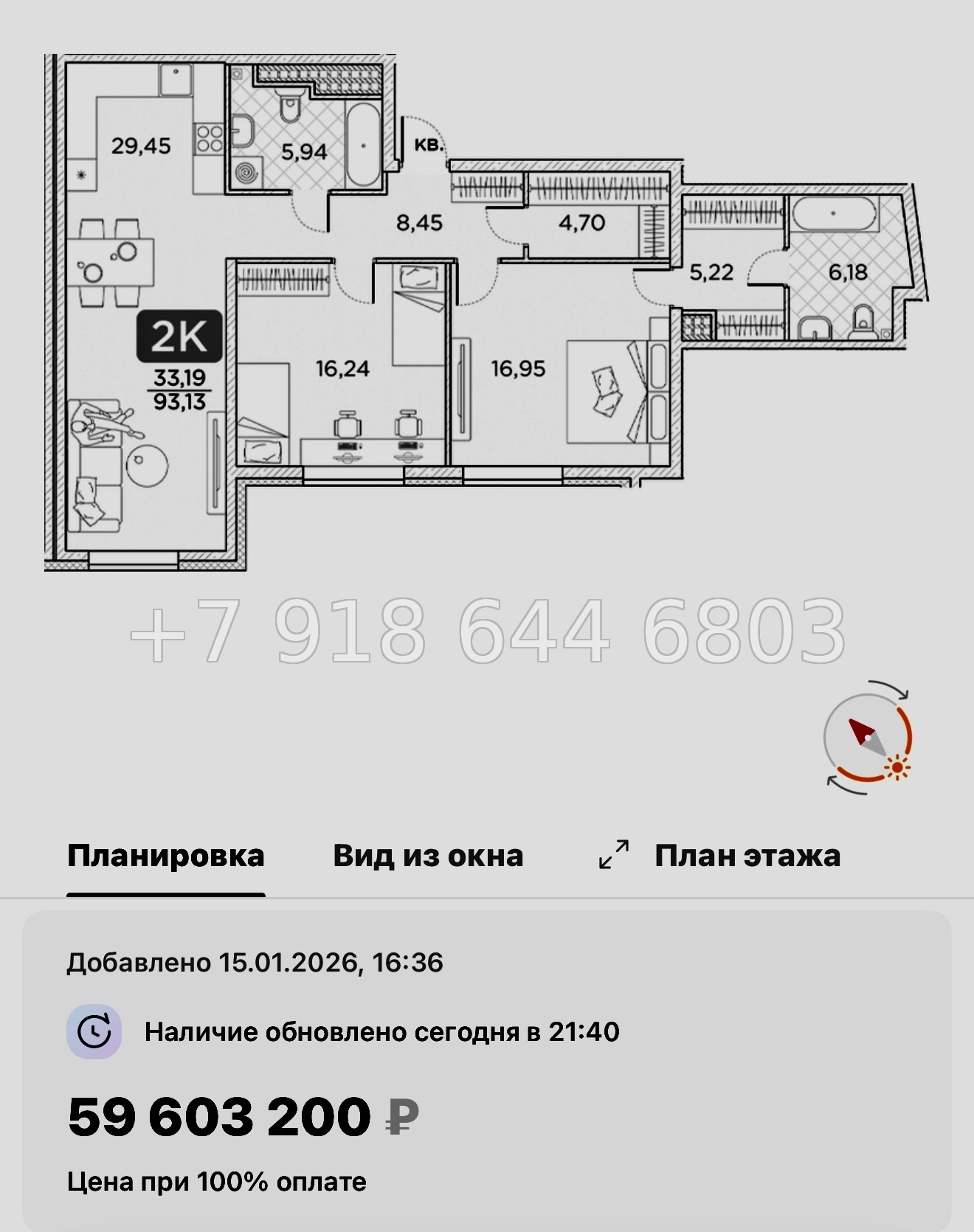 № 76 в. Метро Площадь Александра Невского. Метро Чернышевская. ЖК Гильдия Санкт Петербург  - миниатюра 95