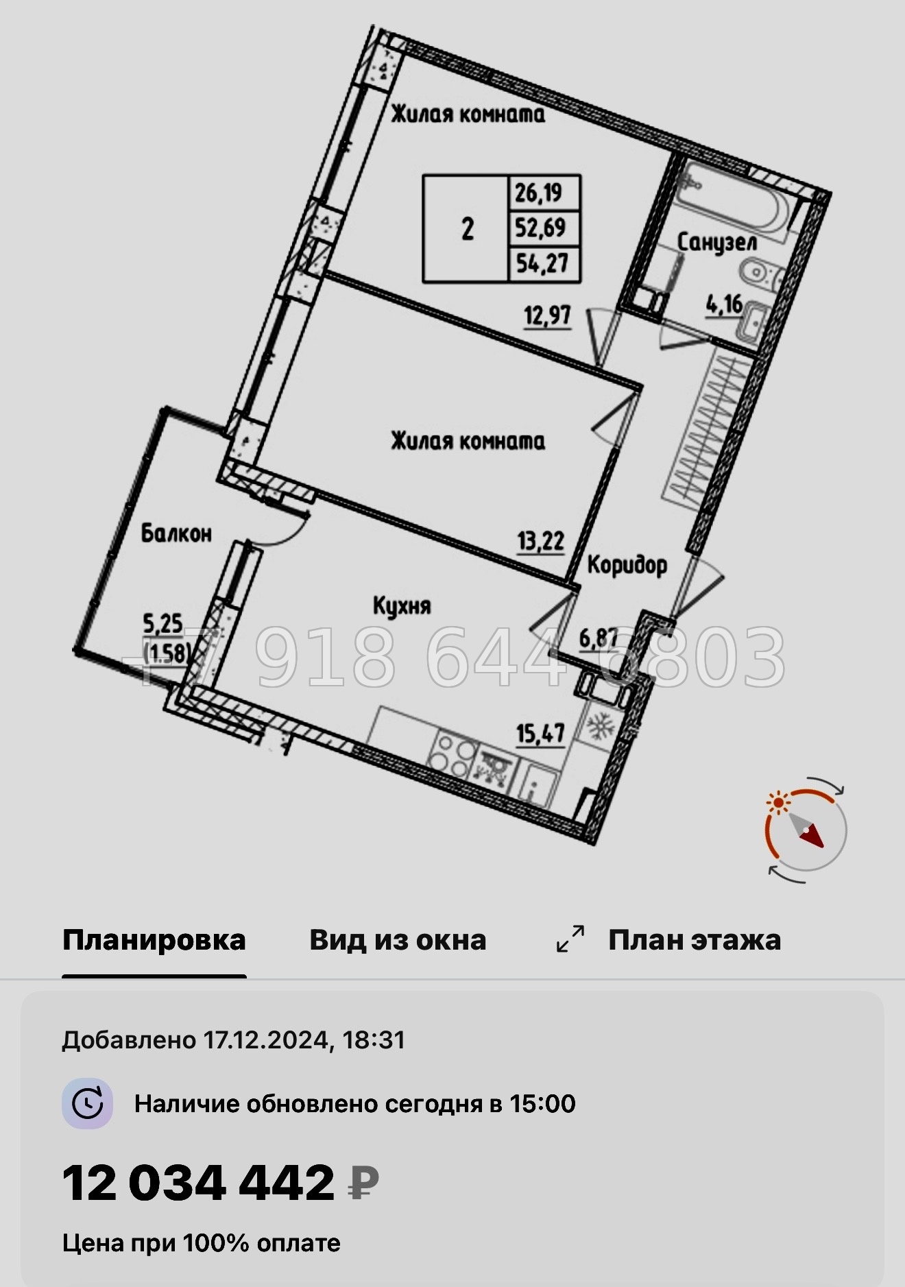 № 97 в. Метро улица Дыбенко. ЖК Аквилон РекаПарк - миниатюра 86
