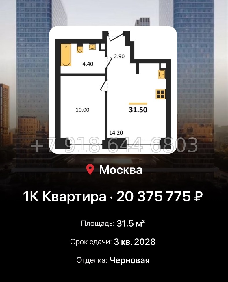 № 17. ЖК BEEP Москва  - миниатюра 230
