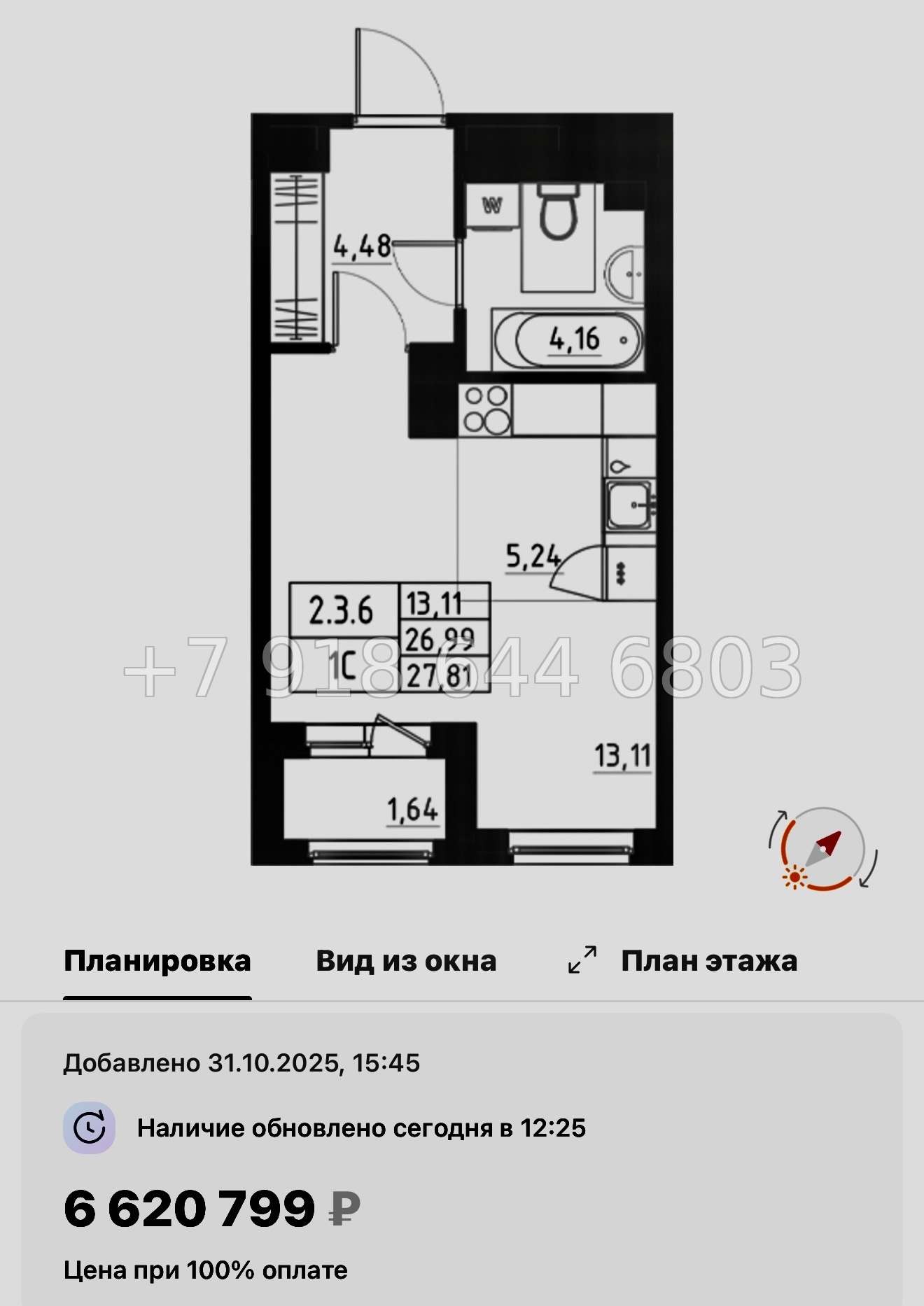 № 109 в. Метро Купчино. ЖК Аквилон Солар Санкт Петербург  - миниатюра 25