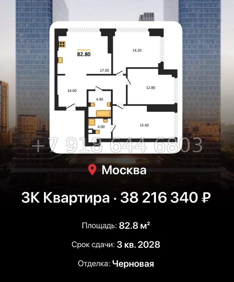 № 17. ЖК BEEP Москва  - миниатюра 51