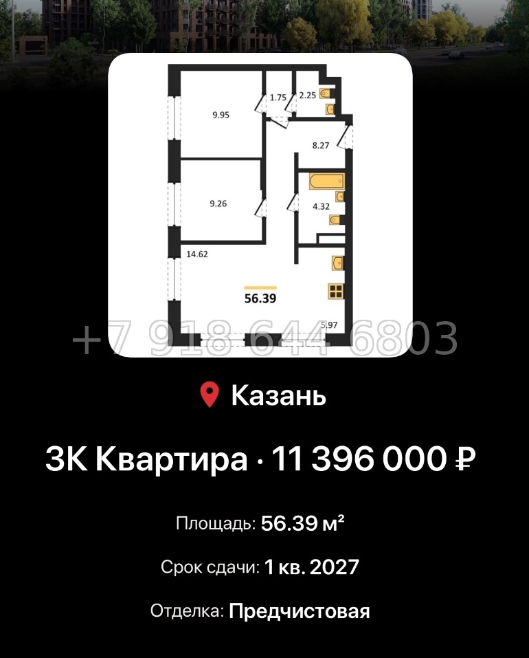 № 2. ЖК Батталовский Казань - миниатюра 95