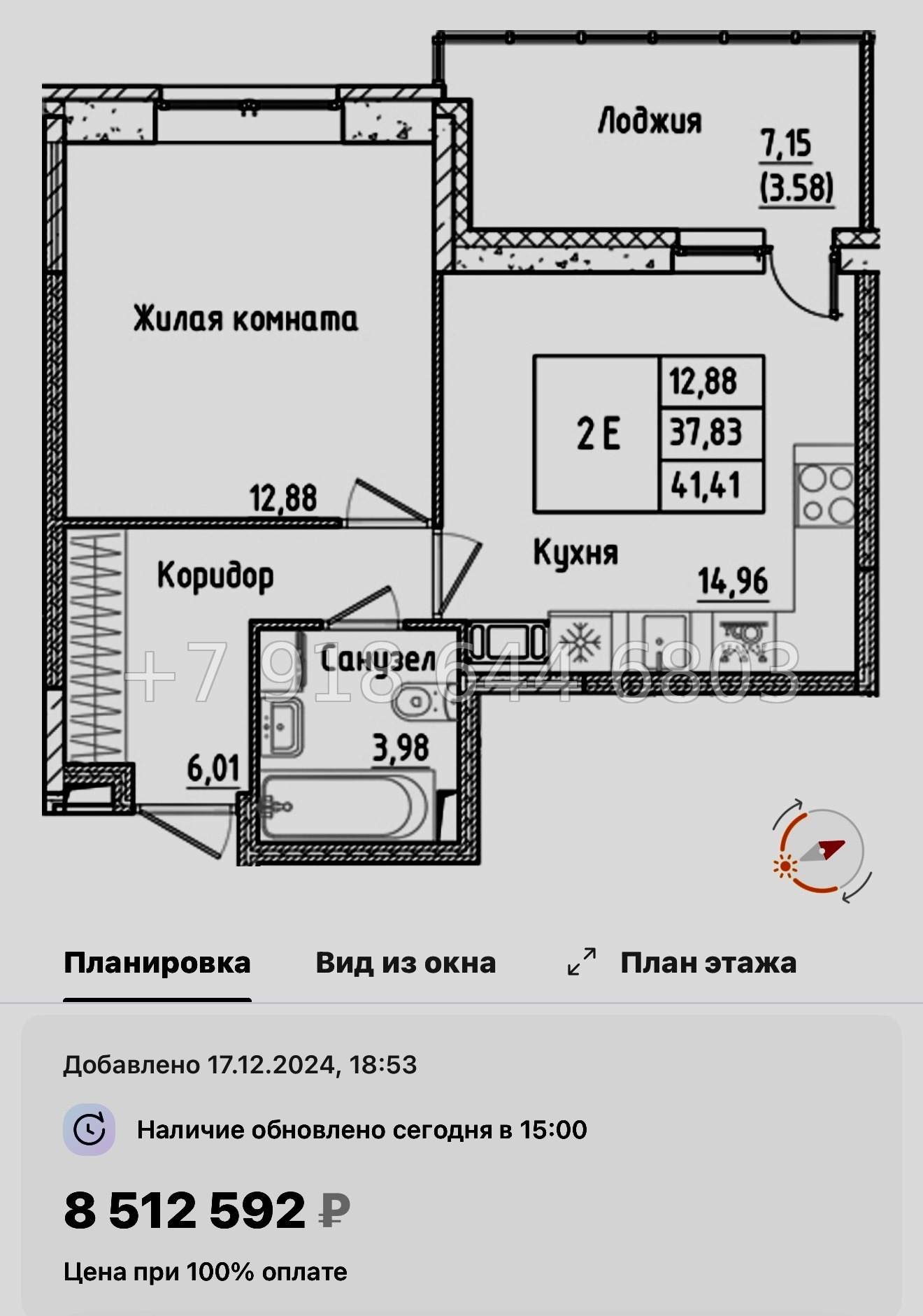 № 97 в. Метро улица Дыбенко. ЖК Аквилон РекаПарк - миниатюра 48