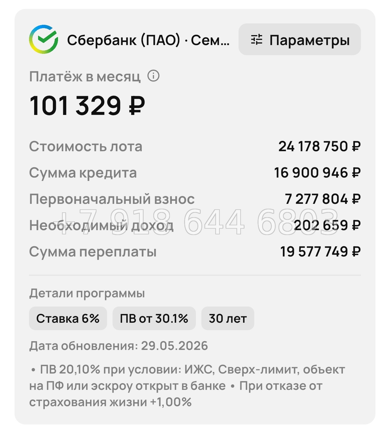 № 3. Новороссийск ЖК Барса - миниатюра 50