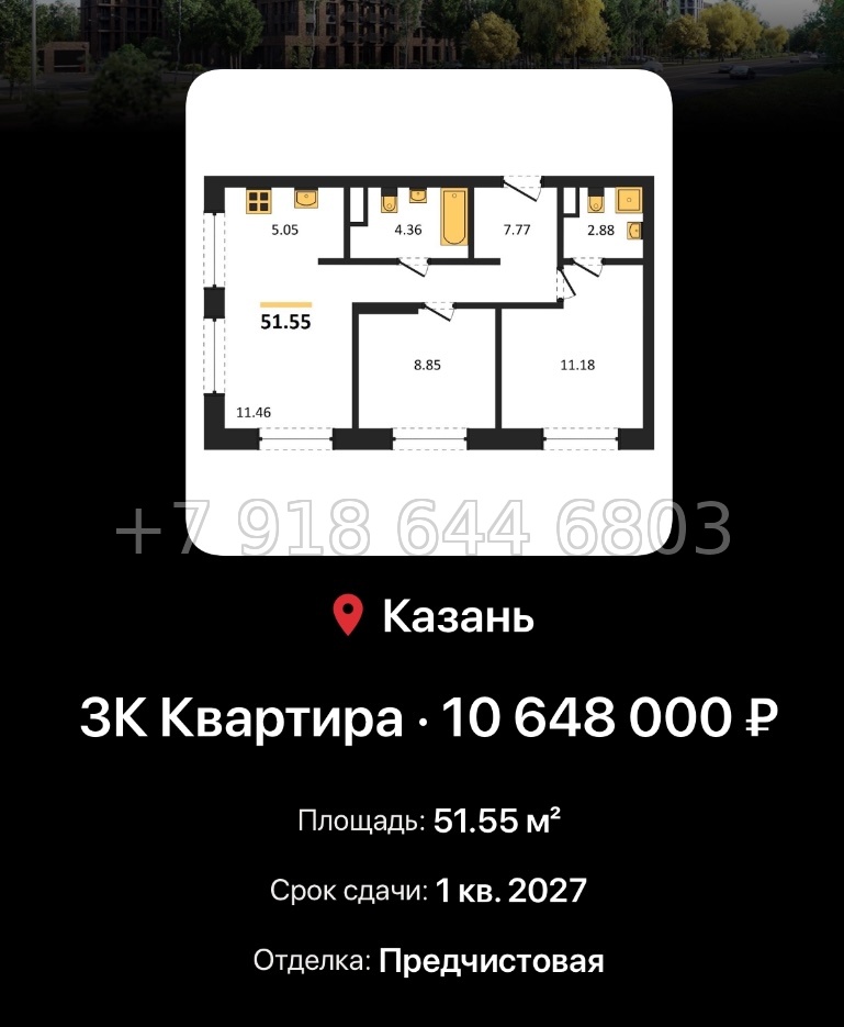 № 2. ЖК Батталовский Казань - миниатюра 83