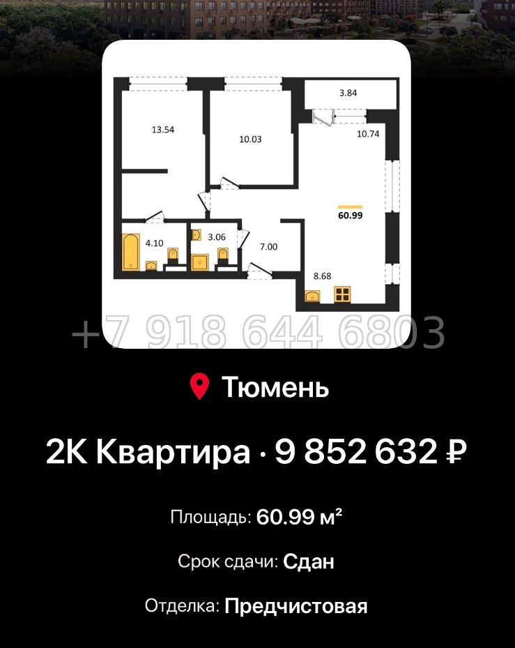 № 2. ЖК Домашний Тюмень  - миниатюра 126