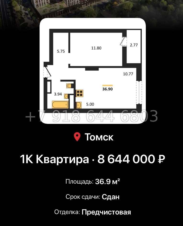 № 2. ЖК Квартал 1604 Томск - миниатюра 65
