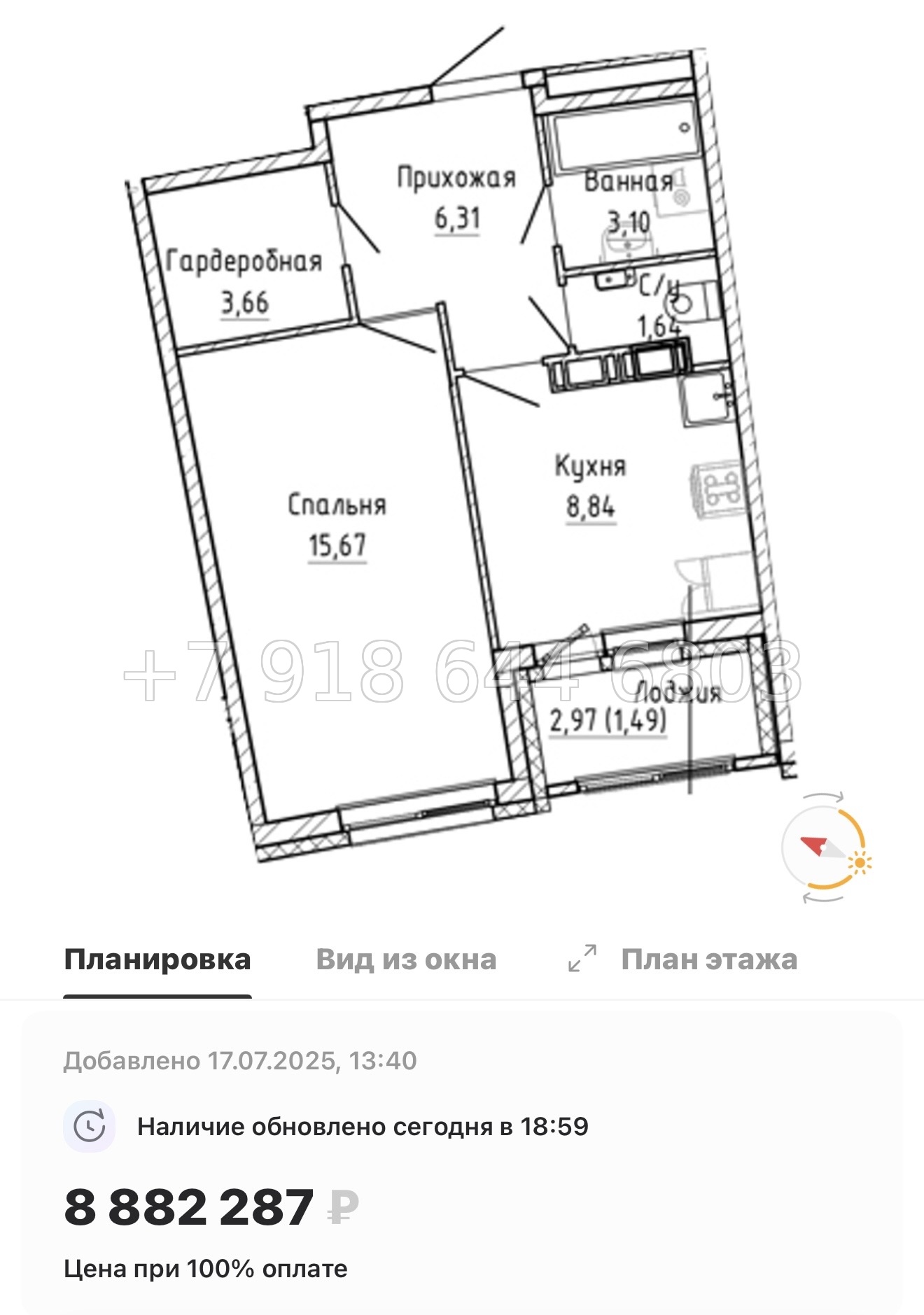 № 13 ы. Метро Девяткино. ЖК Аквилон Рива г. Мурино  - миниатюра 70