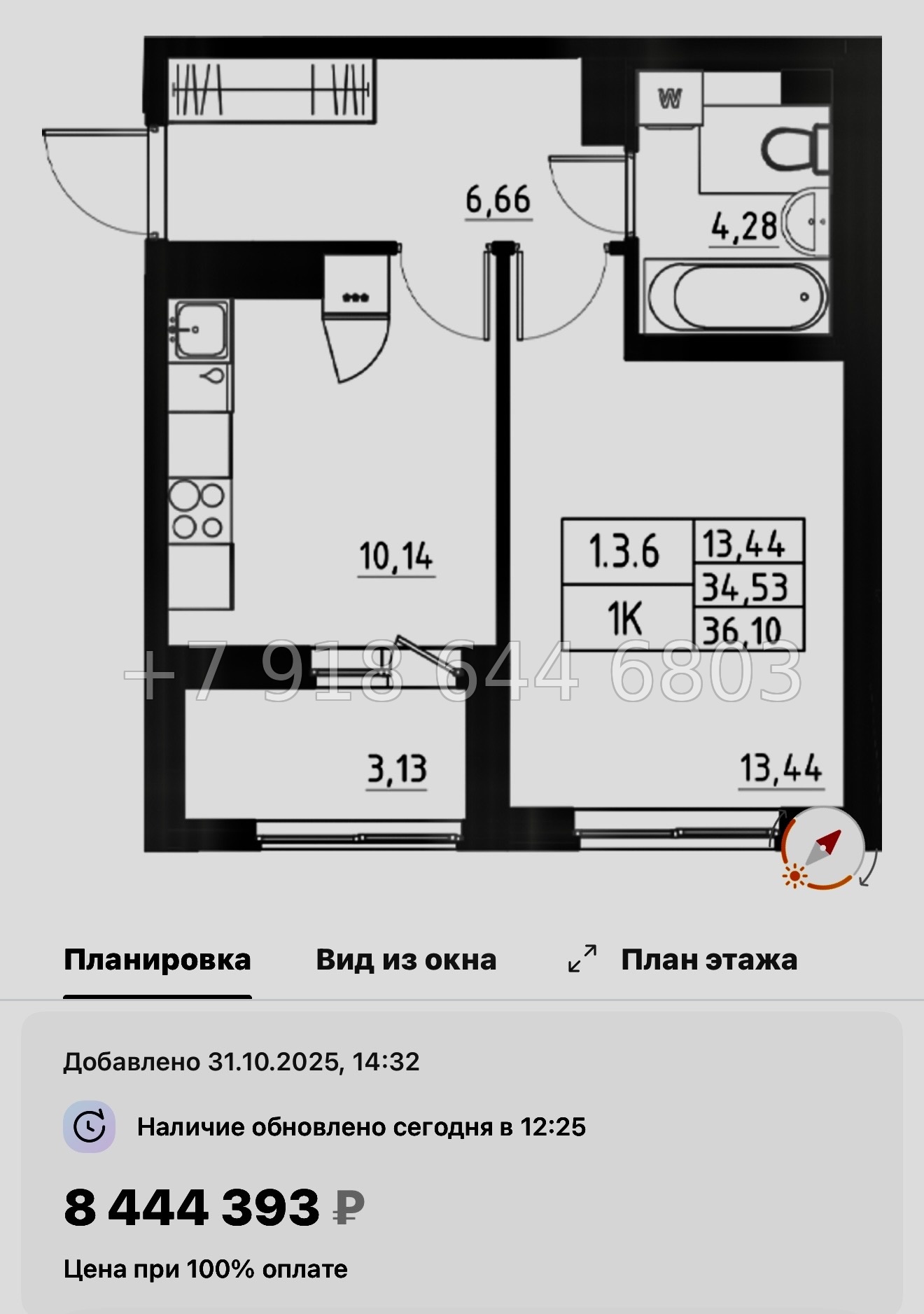 № 109 в. Метро Купчино. ЖК Аквилон Солар Санкт Петербург  - миниатюра 54