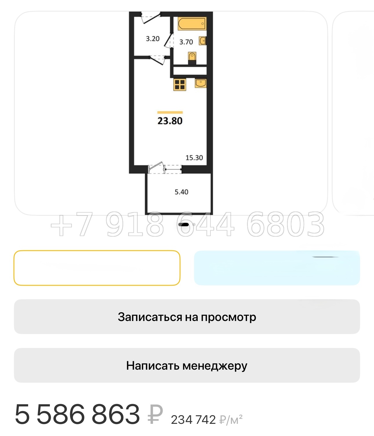 № 133. Метро Дыбенко.  Санкт-Петербург - миниатюра 62