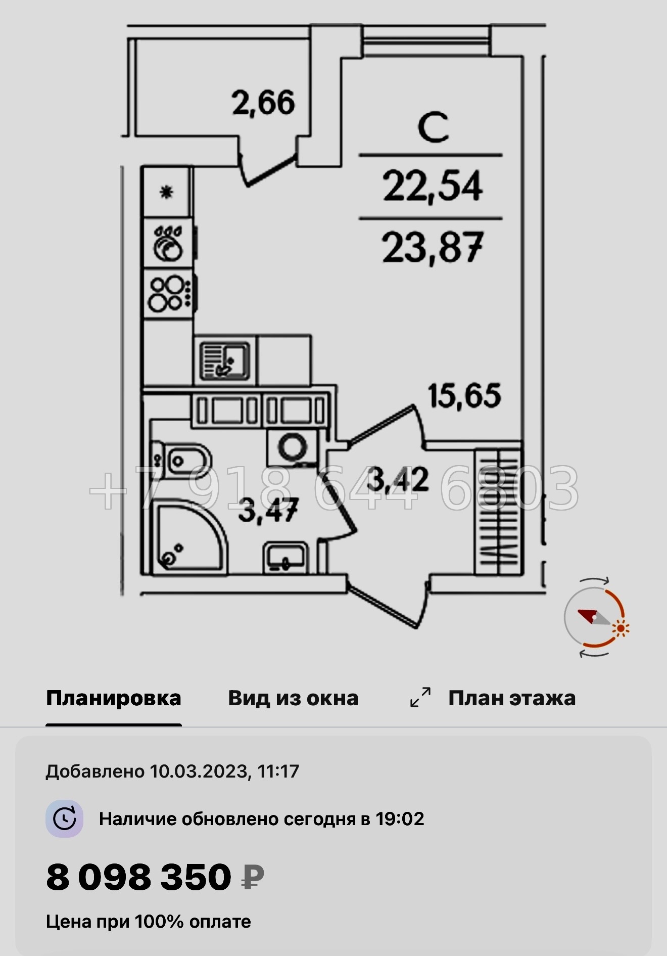 № 73 в.(СДАН ). Метро Обухово. Метро Улица Дыбенко. Метро Дунайская. ЖК Лайнеръ Санкт-Петербург - миниатюра 27