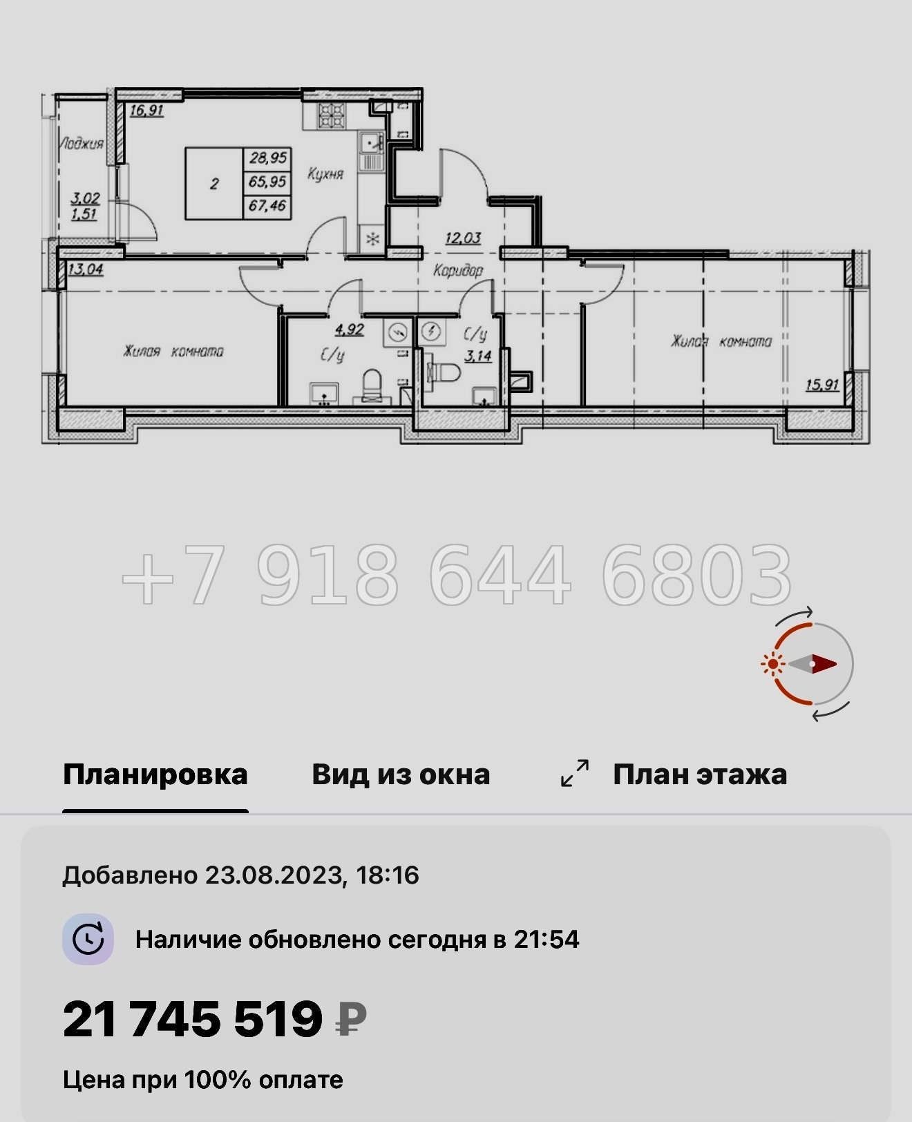 № 42 ы  (СДАН) метро Звездная. ЖК Аквилон Ливз Санкт Петербург  - миниатюра 91