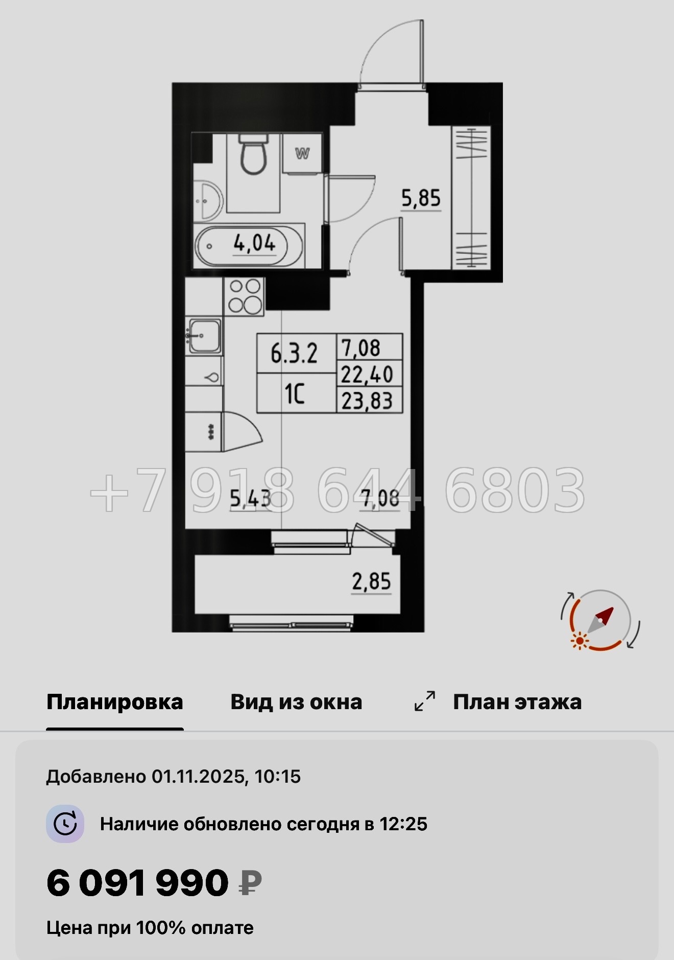 № 109 в. Метро Купчино. ЖК Аквилон Солар Санкт Петербург  - миниатюра 31