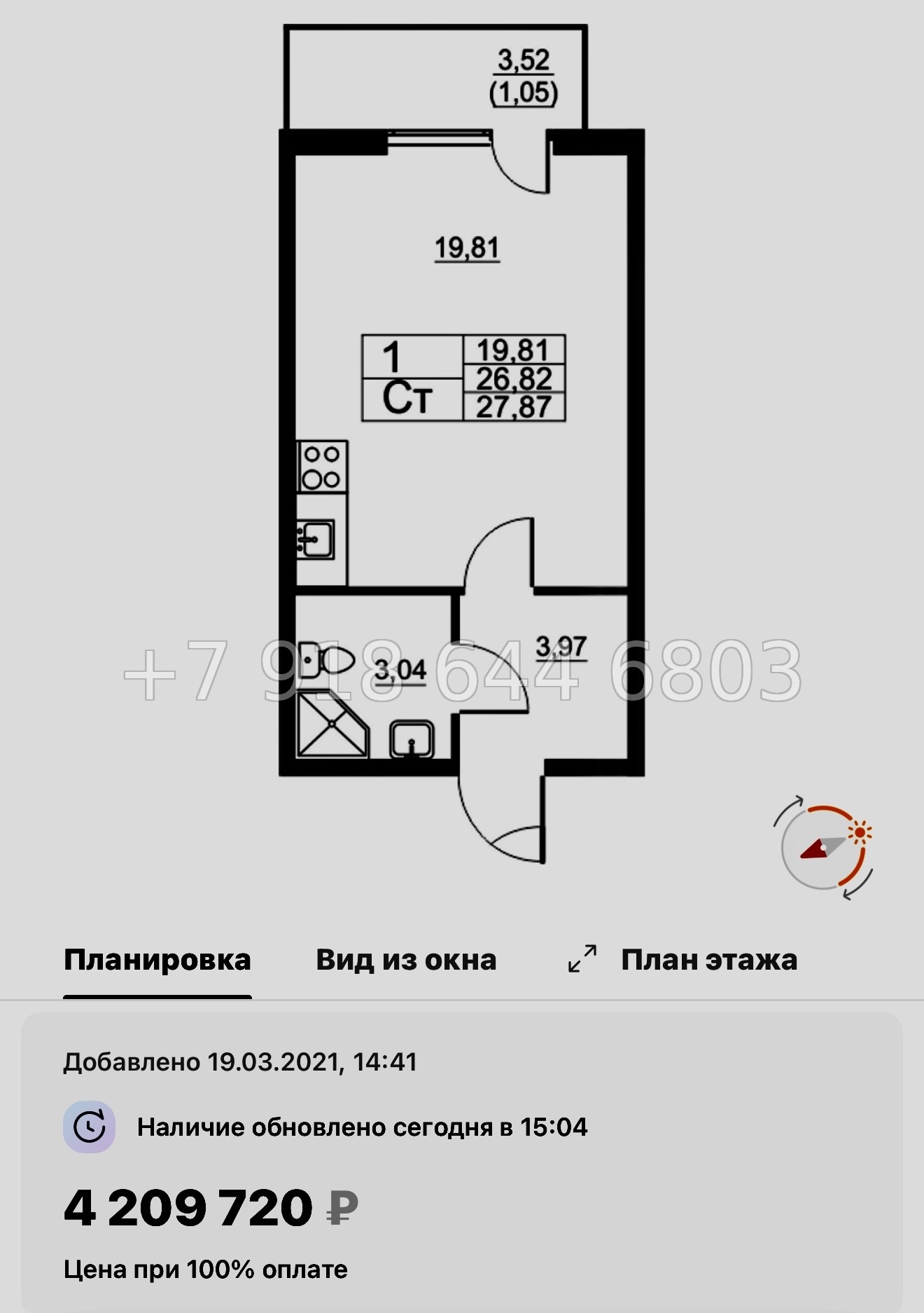 № 20 ы. (СДАН). Метро Купчино. ЖК Полет п. Шушары - миниатюра 29