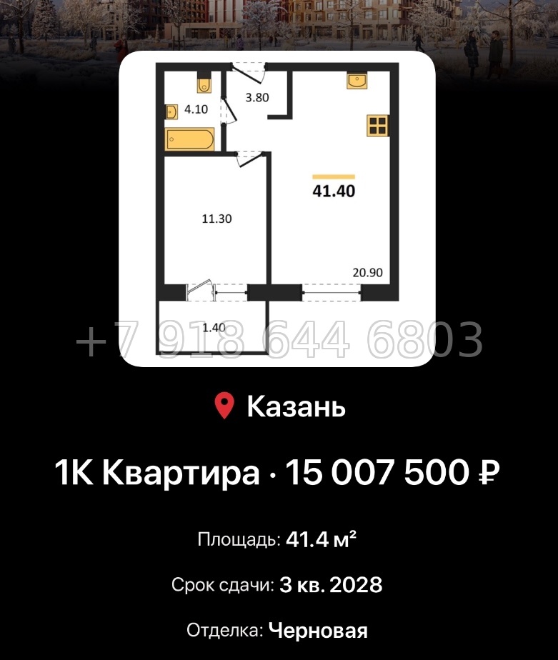 № 3. ЖК Ботаническая-3 Казань - миниатюра 46