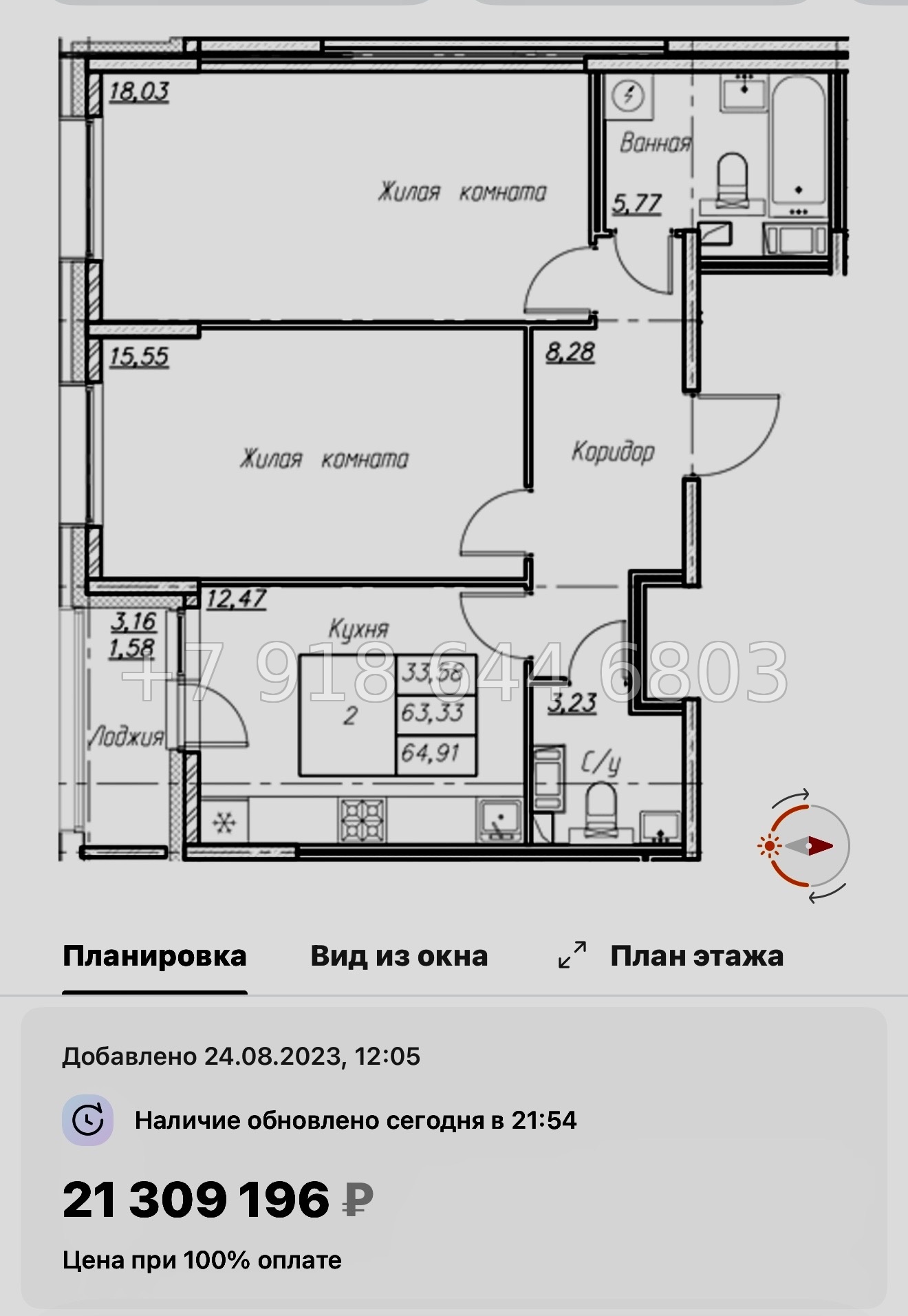 № 42 ы  (СДАН) метро Звездная. ЖК Аквилон Ливз Санкт Петербург  - миниатюра 89