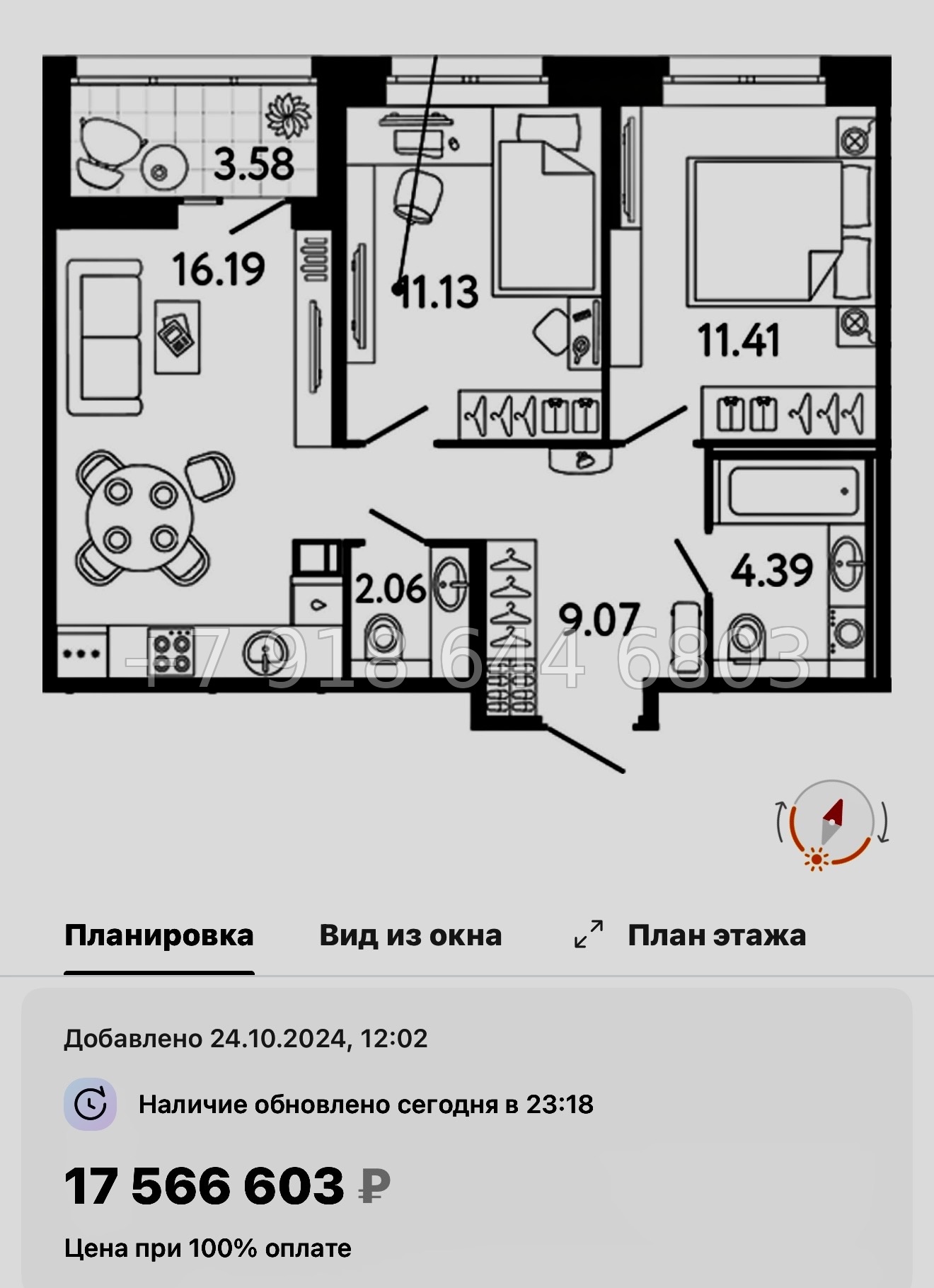 № 117 в. Метро Пионерская. Метро Комендантский проспект. Метро Старая Деревня. ЖК Ultra City 3.0 Санкт Петербург  - миниатюра 60